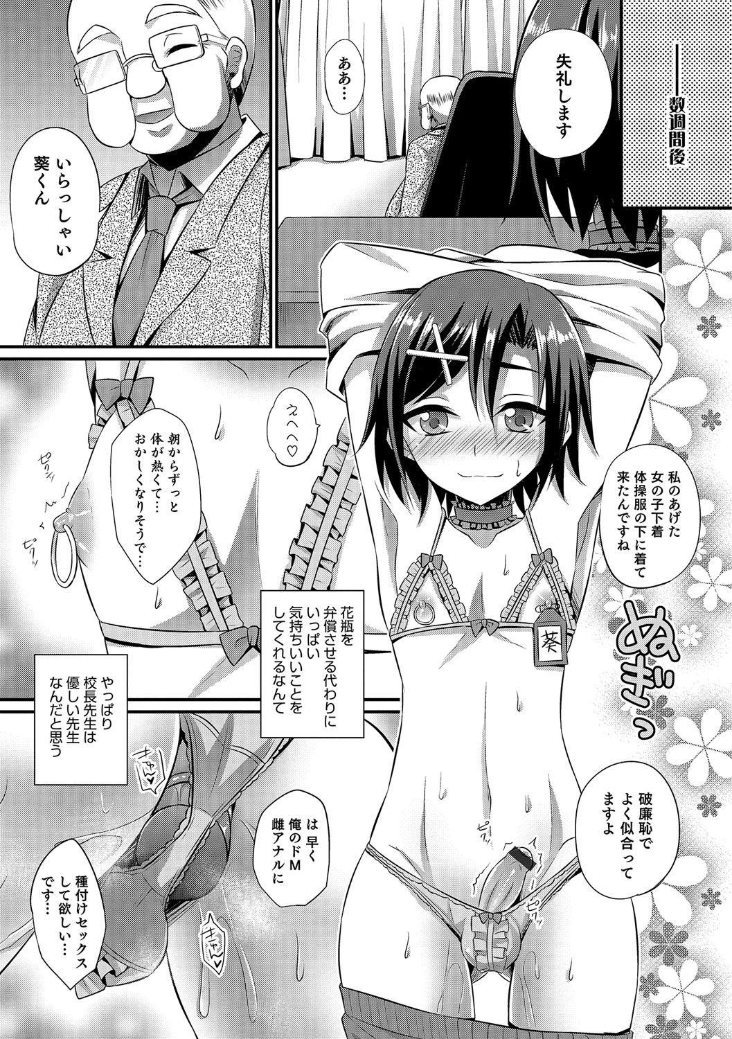 Otokonoko Heaven's Door 4 96