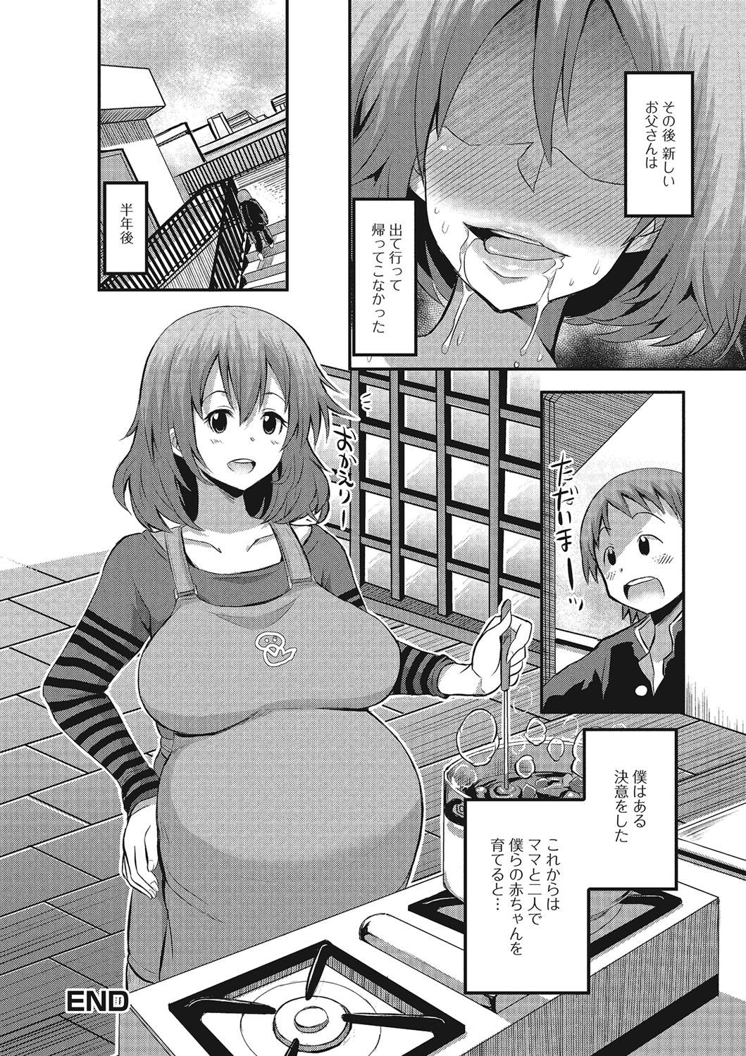 Play Fujouri na Nyotai Kousoku Family Roleplay - Page 162