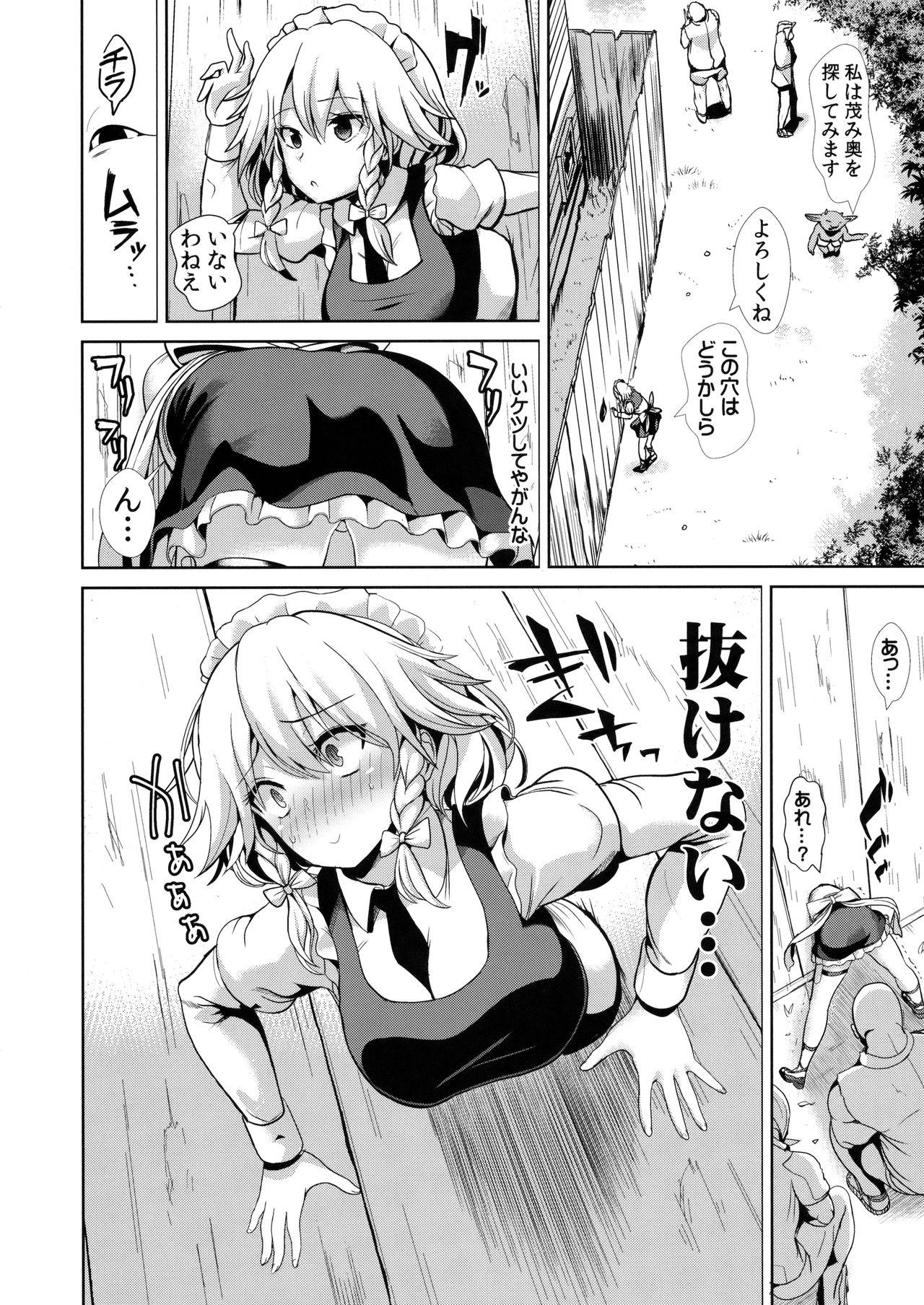 Strapon Touhou Kabejiri 8 Izayoi Sakuya - Touhou project Wanking - Page 3