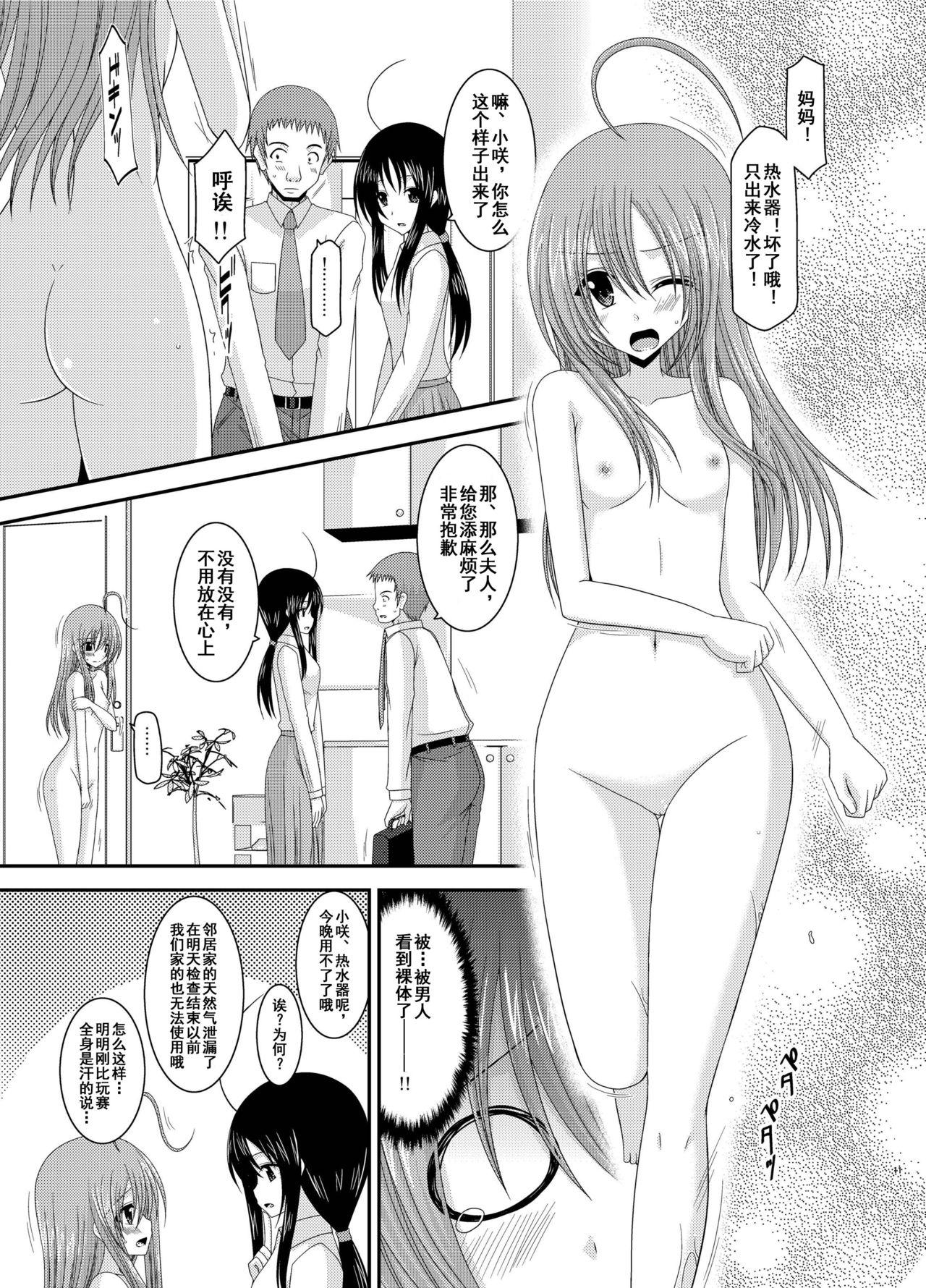 Huge Dick Roshutsu Shoujo Nikki 6 Satsume Nalgona - Page 11