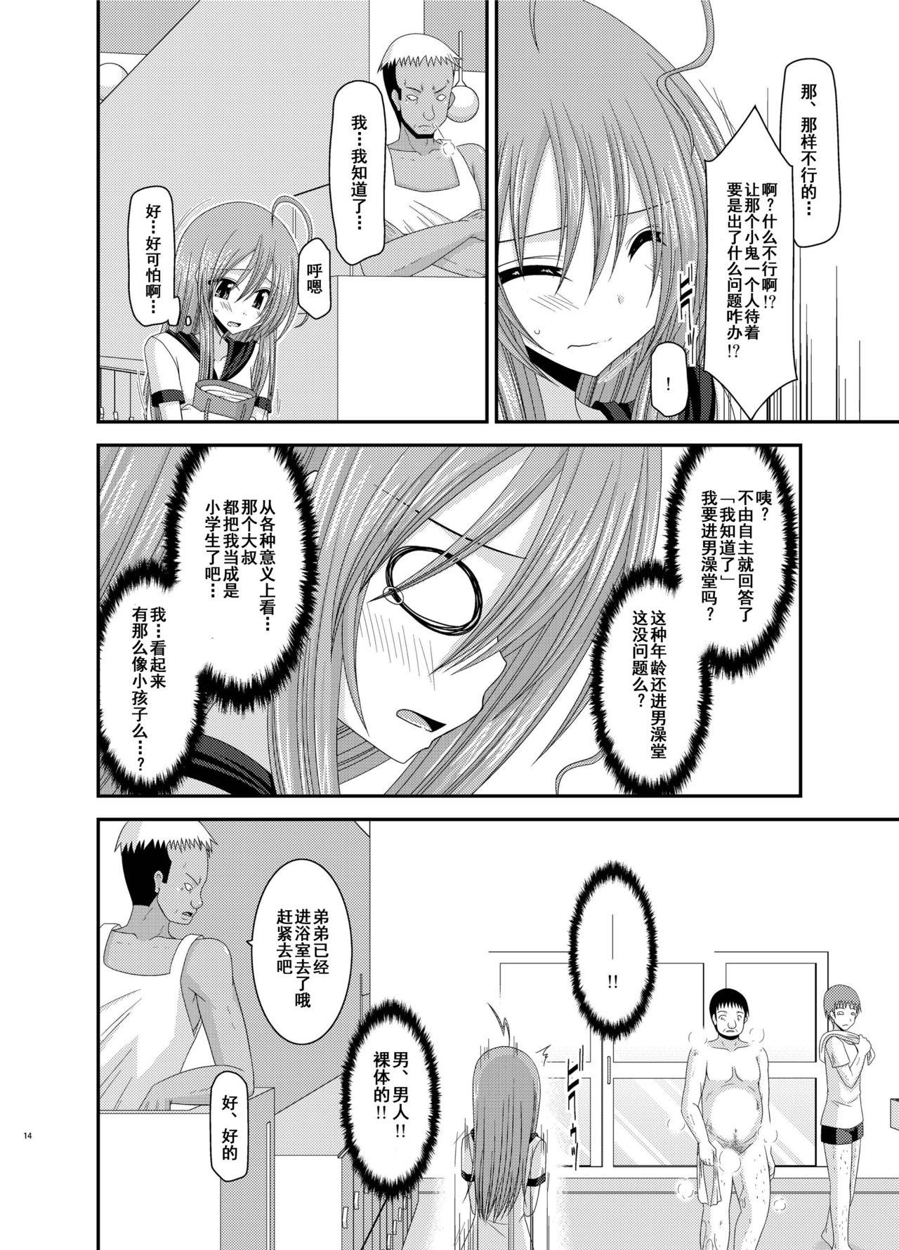 Roshutsu Shoujo Nikki 6 Satsume 13