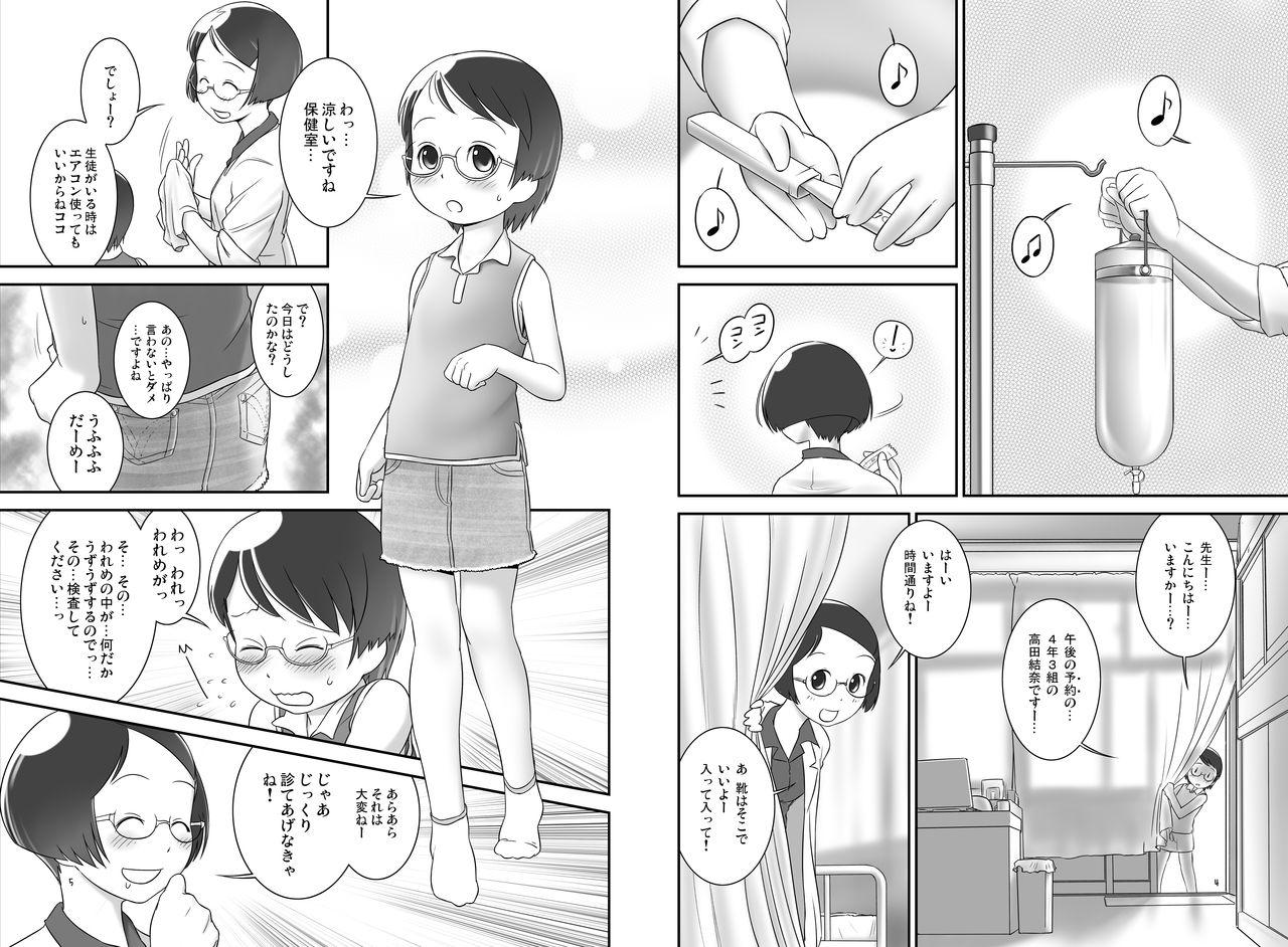 Wanking Oshikko Sensei 2. Gay Blowjob - Page 3
