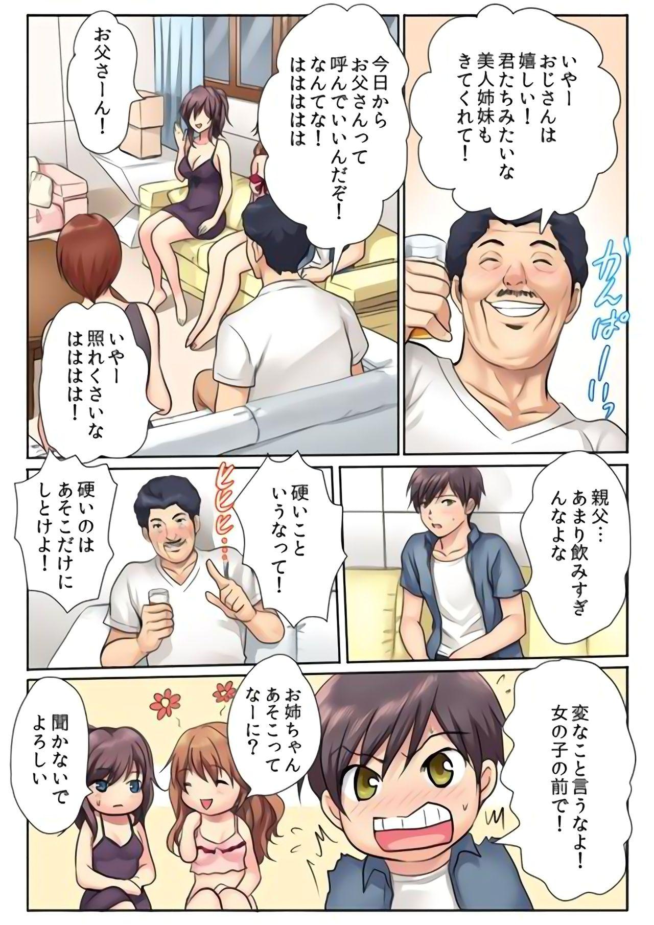 Gay Masturbation H na Shimai to Doukyo Seikatsu Petite Teenager - Page 10