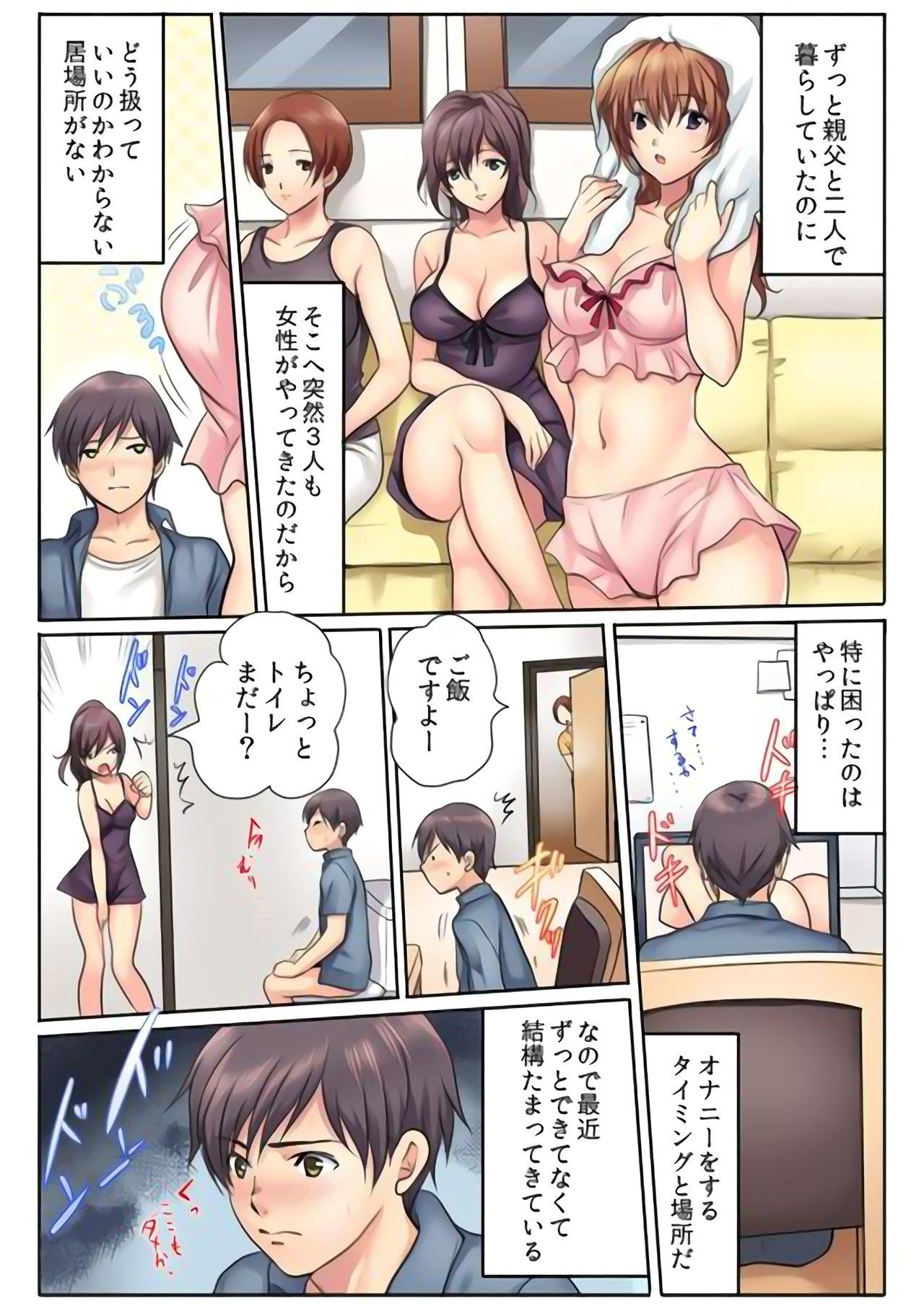 Gostoso H na Shimai to Doukyo Seikatsu Pussy - Page 7