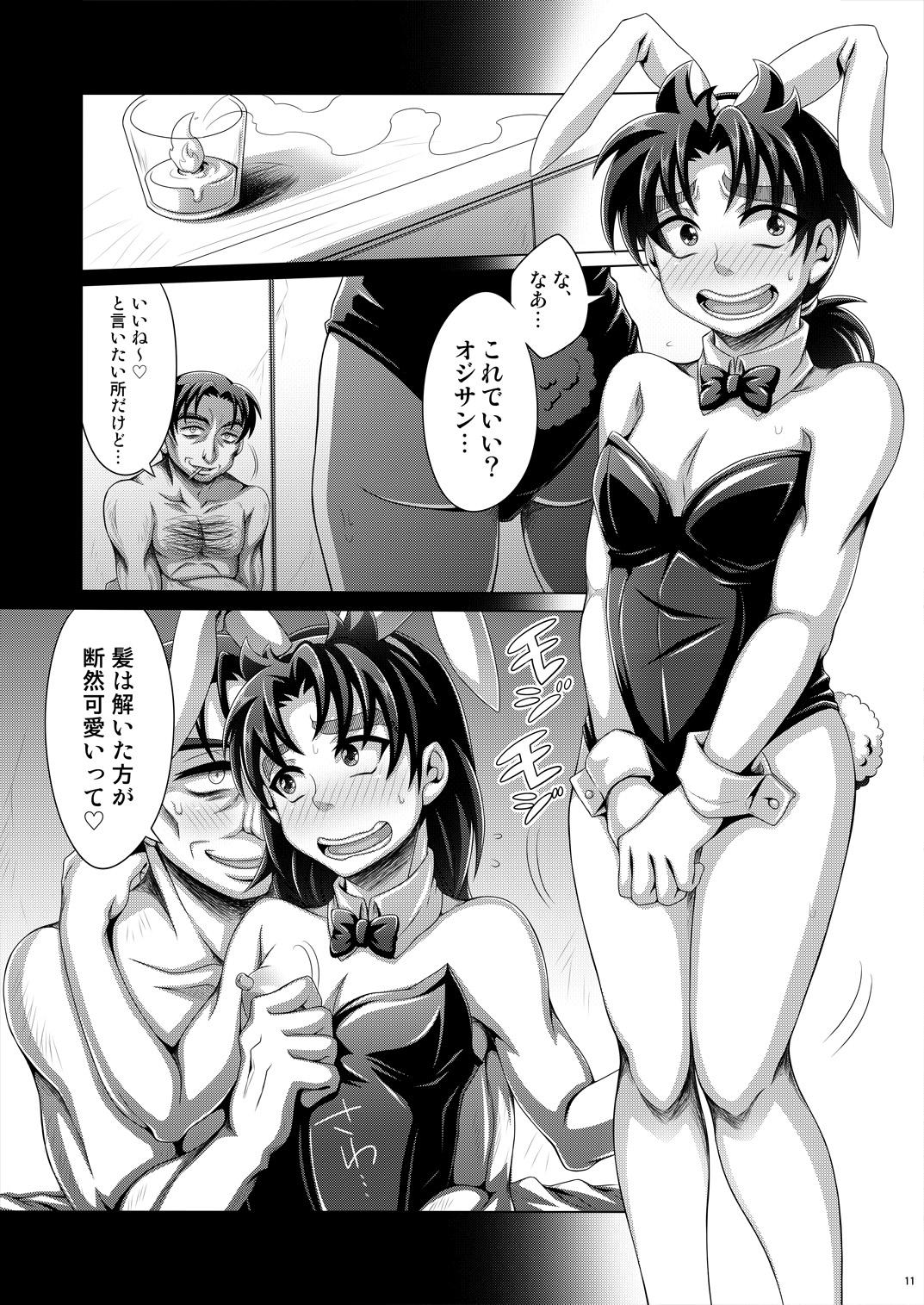 Kissing Manatsu no Heikousen - Kindaichi shounen no jikenbo Blowjob - Page 11
