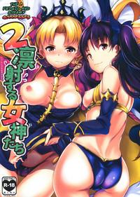 2 Rinsha Suru Megami-tachi | The 2 Frigid and Steamy Goddesses 1
