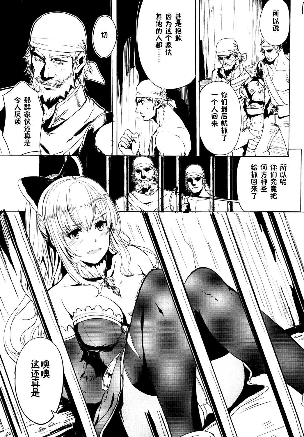 Grandma Rinjoku no Chuuki Vira - Granblue fantasy Big Booty - Page 3