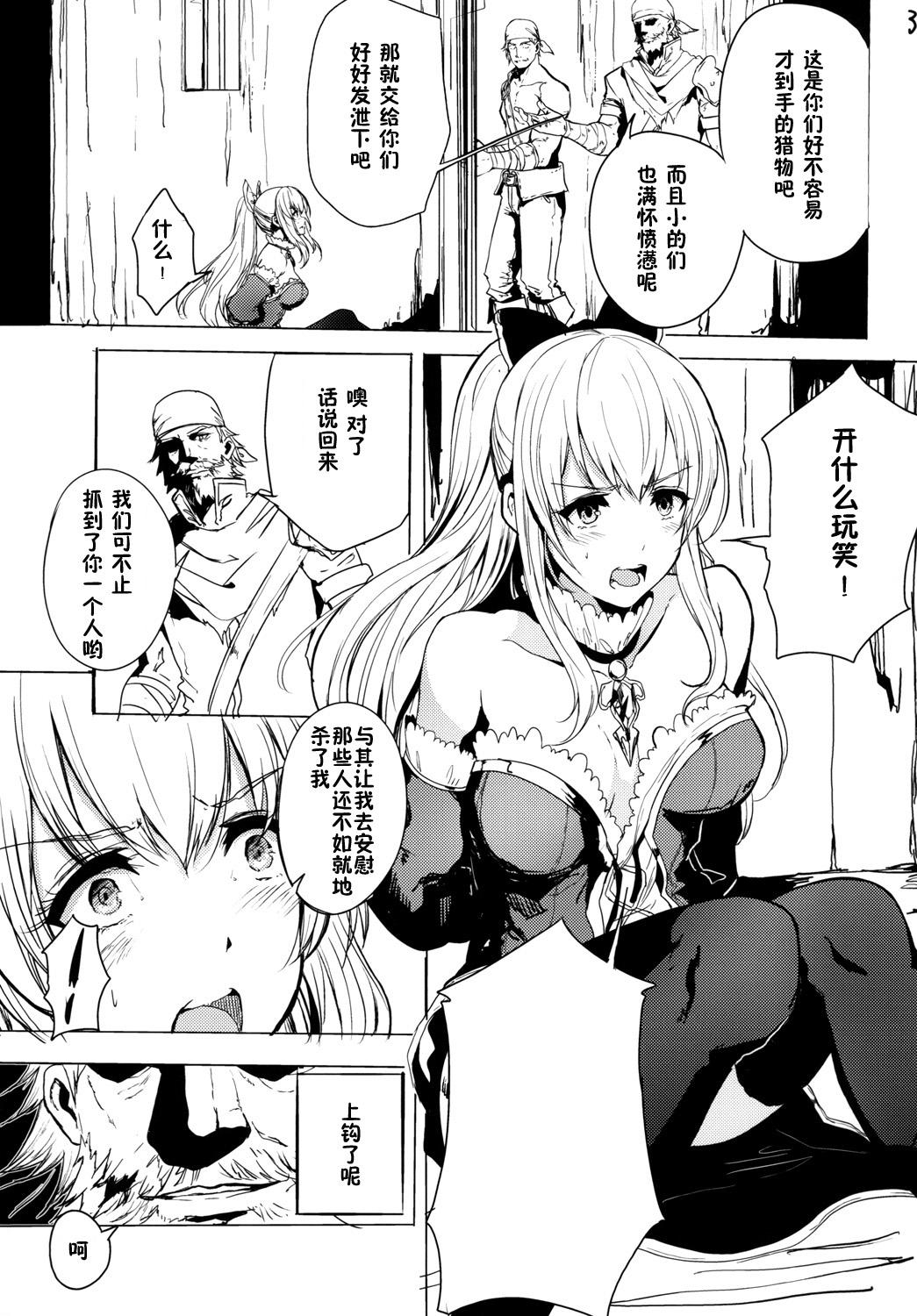 Naughty Rinjoku no Chuuki Vira - Granblue fantasy Milk - Page 5