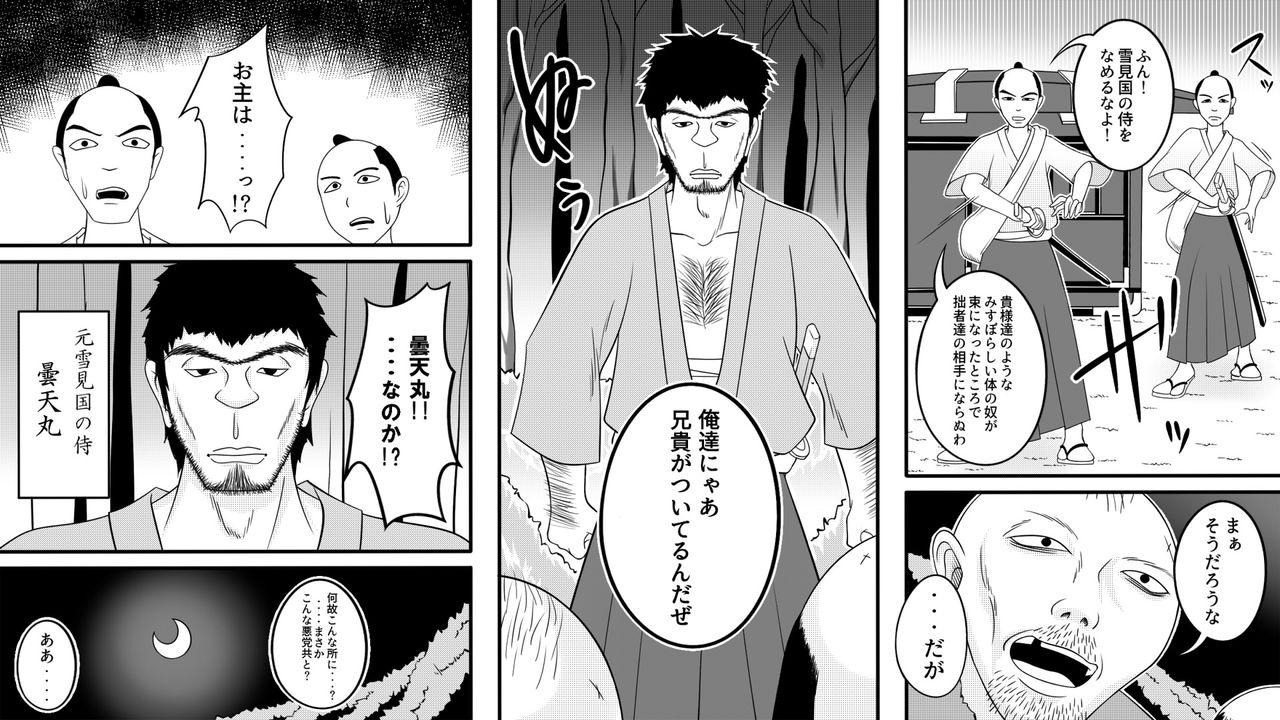 Ass Fucked Tami kara Kirawarete ita Wagamama Hime no Matsuro Suck - Page 7
