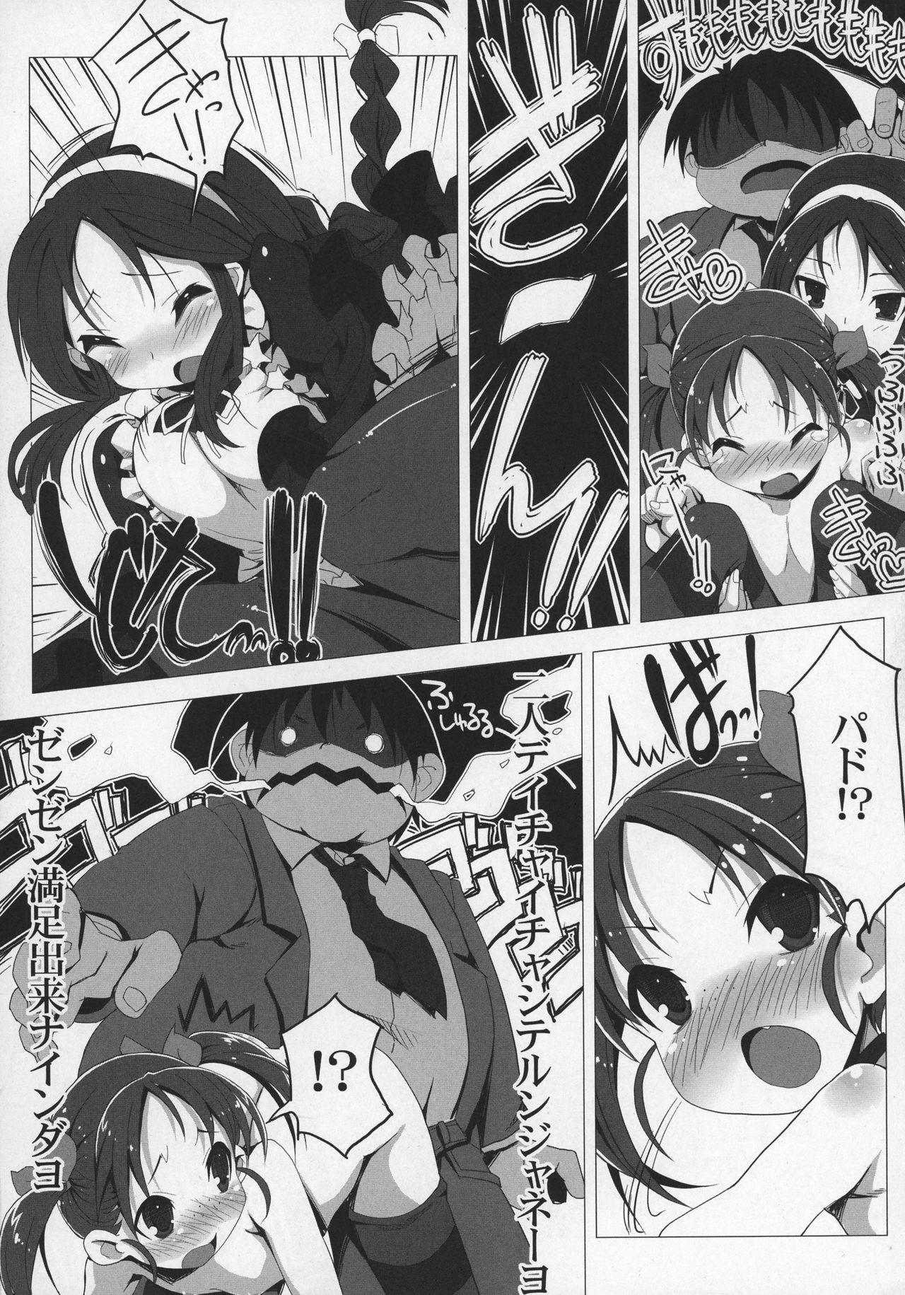 Con R LV9 - Accel world Babysitter - Page 12