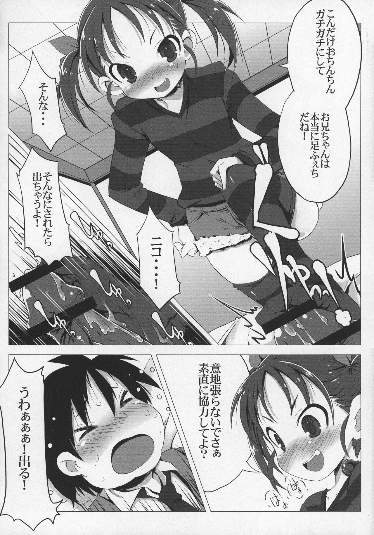 Con R LV9 - Accel world Babysitter - Page 3