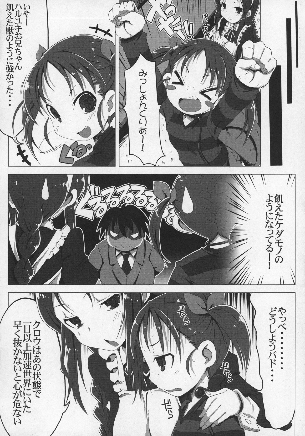 Japanese R LV9 - Accel world Curves - Page 5