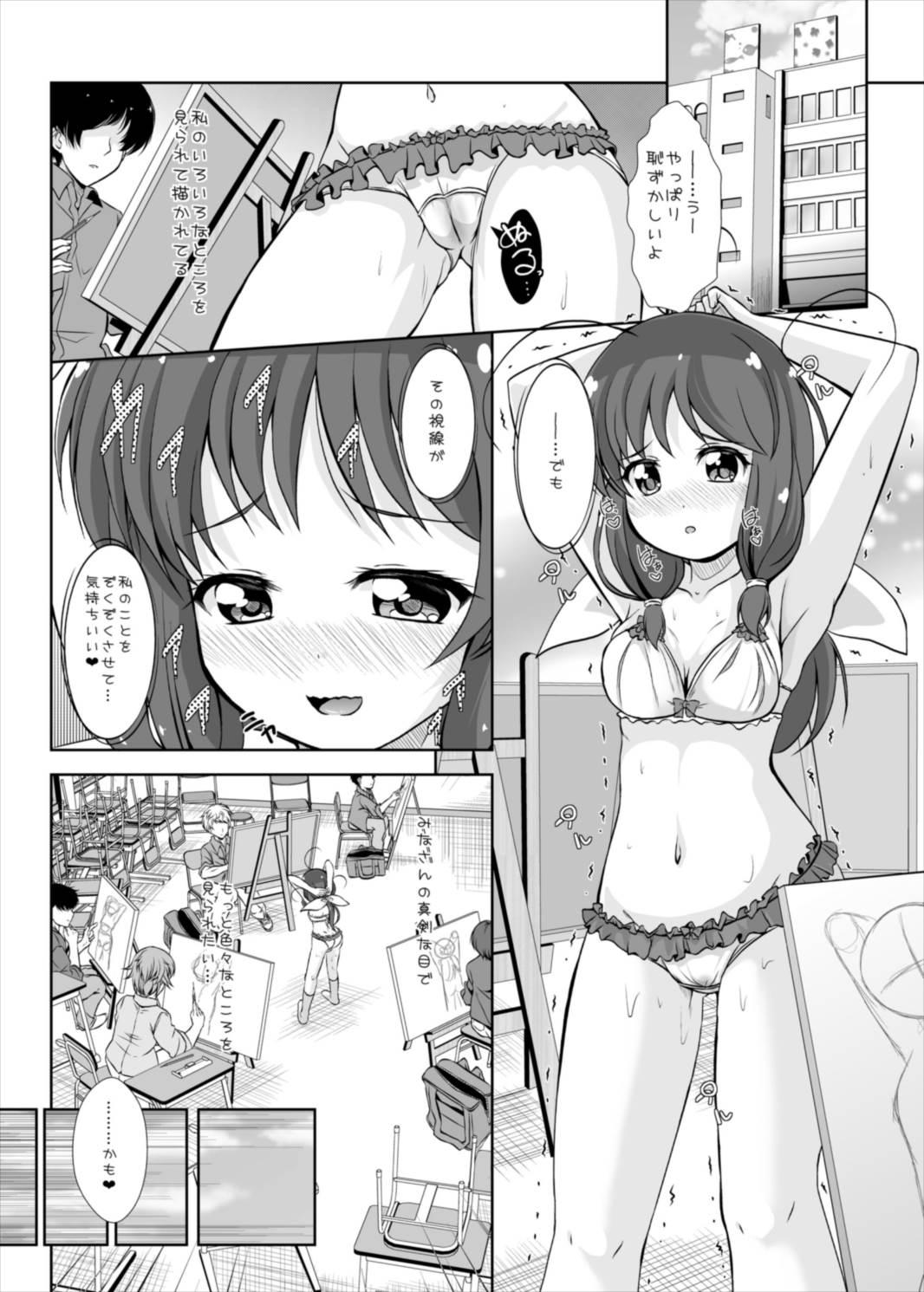 Tama-chan to Nude Dessin 3