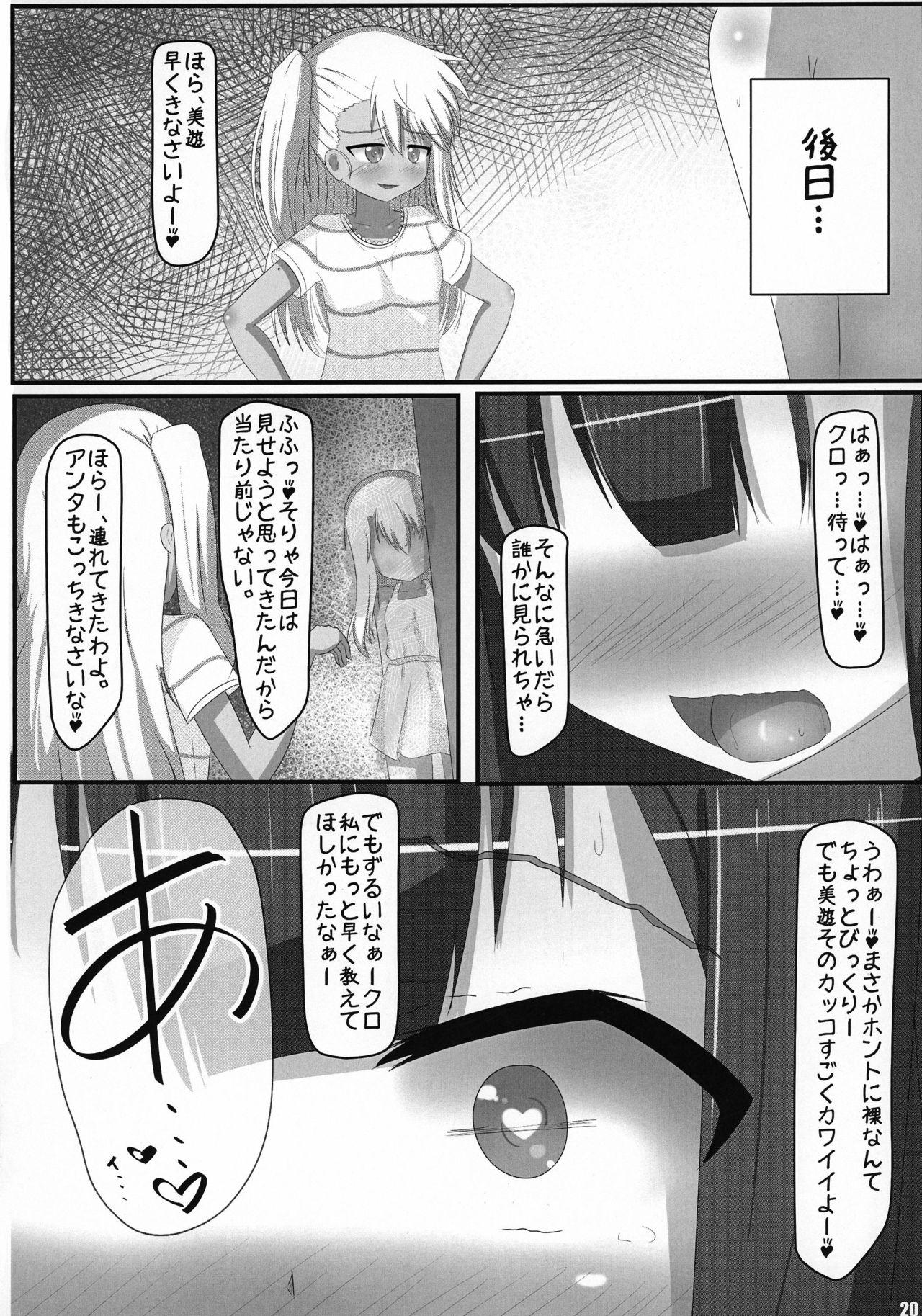 Amature Porn Henshin Shoujo - Fate kaleid liner prisma illya Euro - Page 20