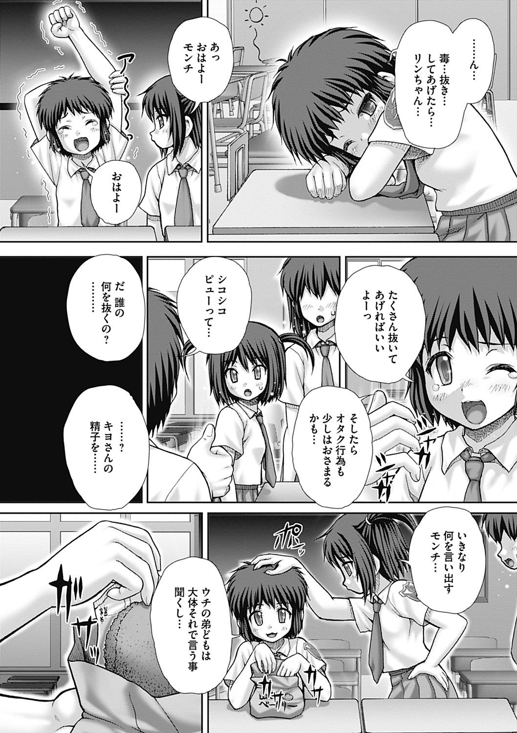 Sucks Nagusami-mono Cum Swallow - Page 8