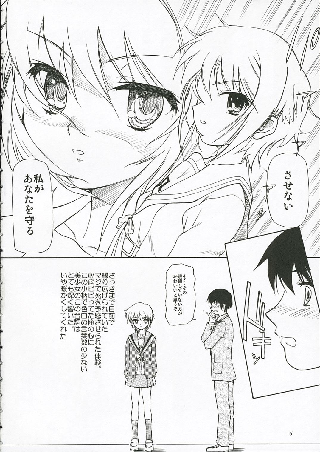 Gay Domination Nagato Yuki no Koujoku - The melancholy of haruhi suzumiya Interracial - Page 5