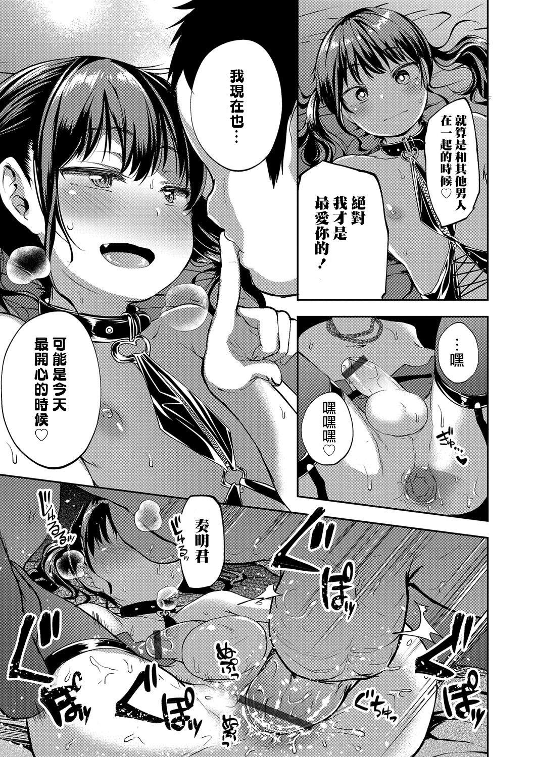 Girl Fuck Ore ga Ichiban Aishiteru! Pene - Page 13