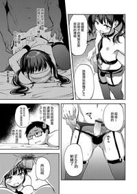 Foreplay Ore ga Ichiban Aishiteru! Mistress 5