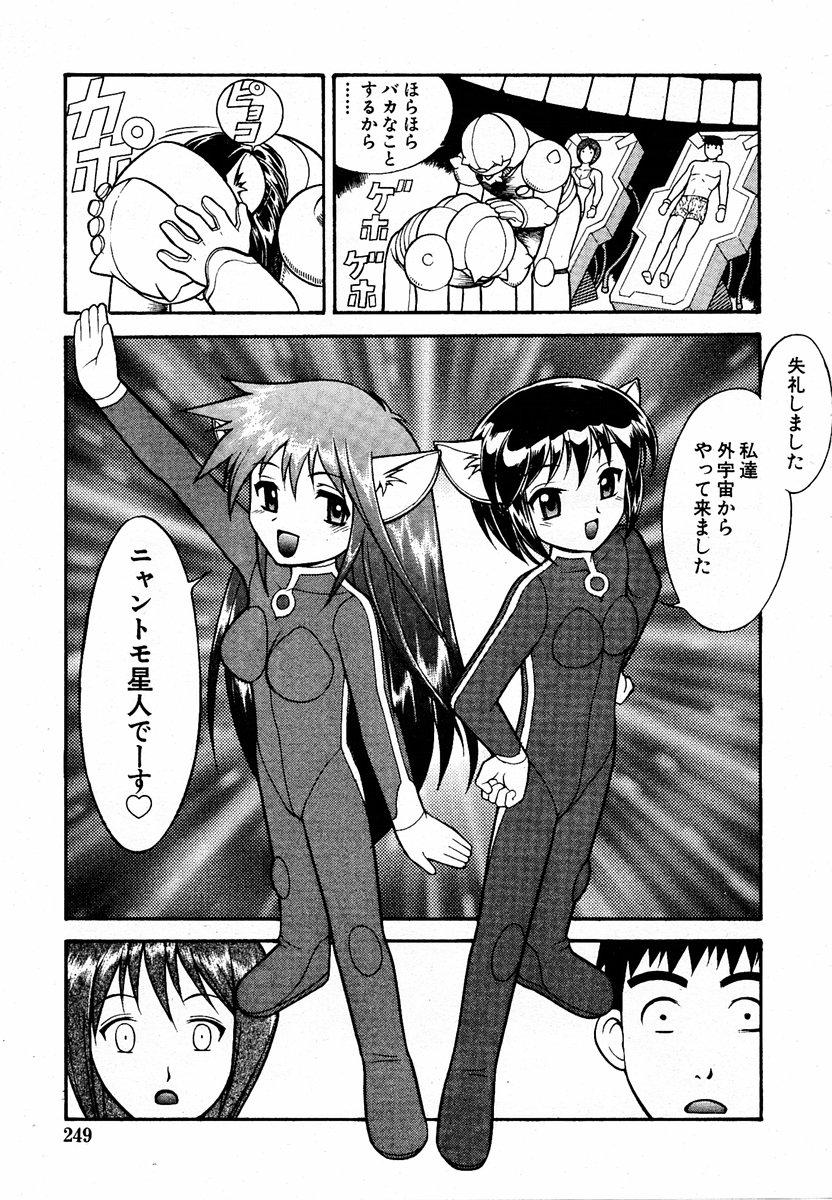 COMIC Moe Hime Vol. 2 247