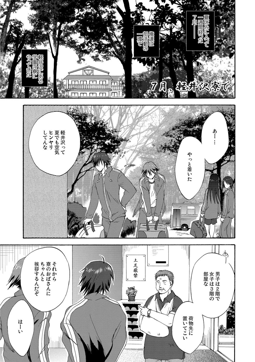 Homosexual Kairaku o Musaboru Dake no Koui Tanga - Page 4