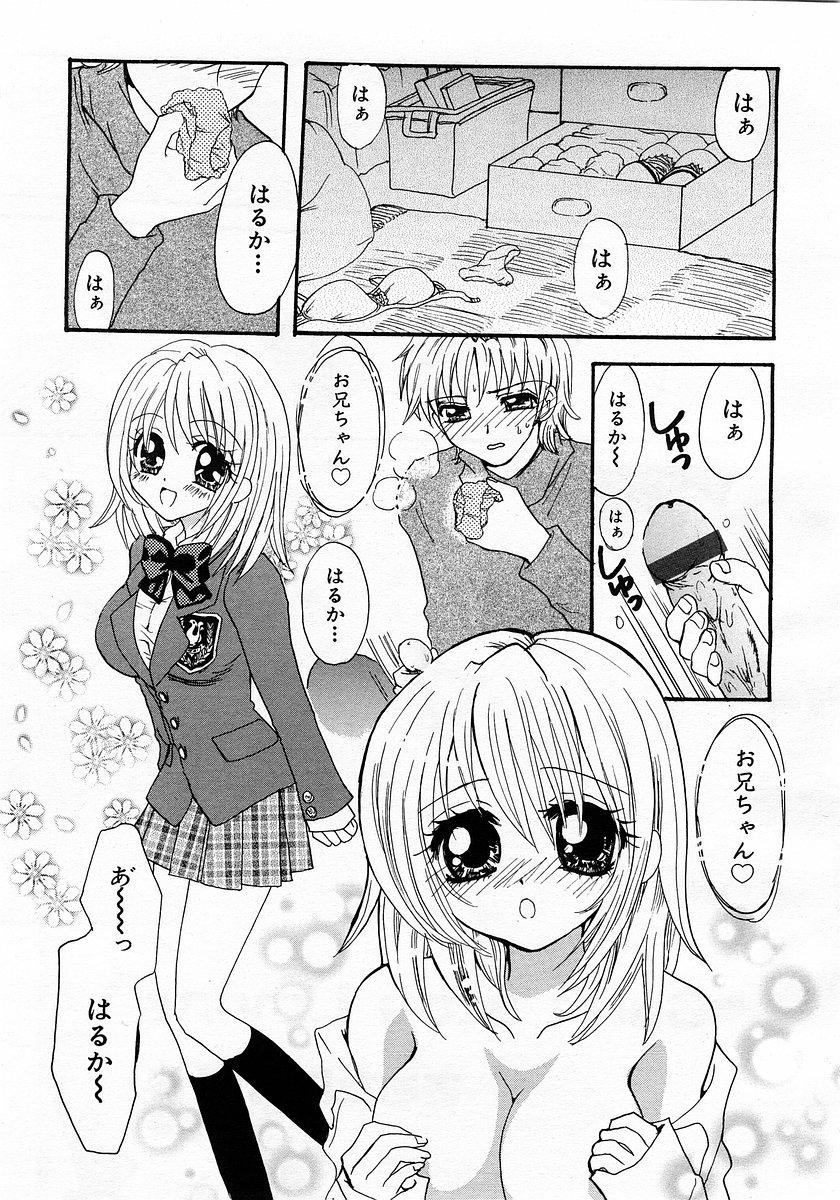 COMIC Moe Hime Vol. 3 130