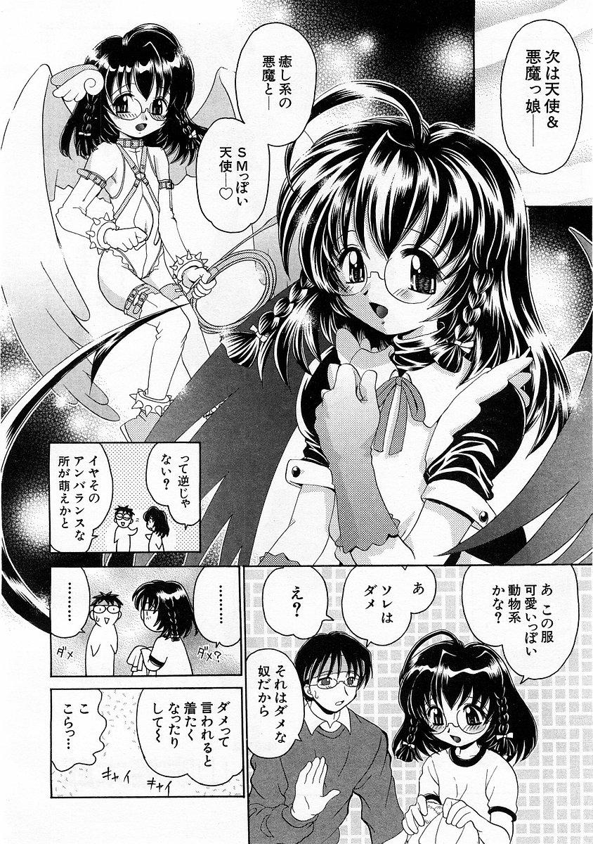 COMIC Moe Hime Vol. 3 47