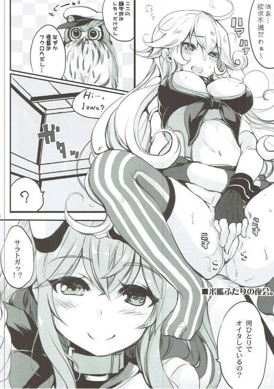 Gay Reality Sara Ojousama Nihon o Shiru! - Kantai collection Indoor - Page 12