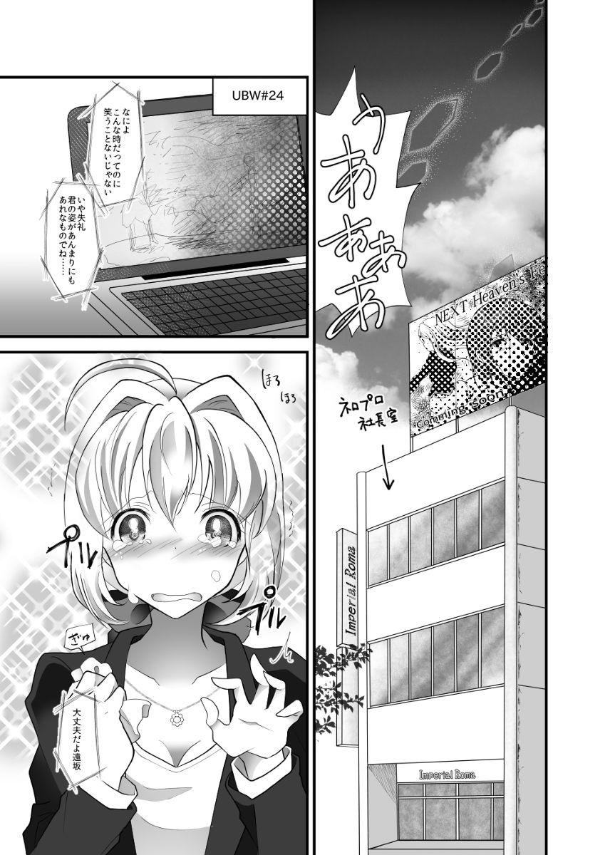 Unshaved IYI - Fate stay night Hole - Page 4
