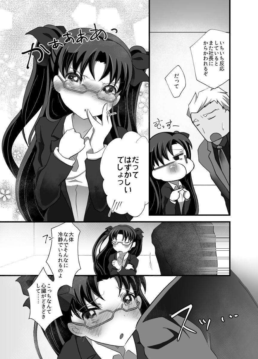 Real Amateurs IYI - Fate stay night Jerk Off Instruction - Page 9