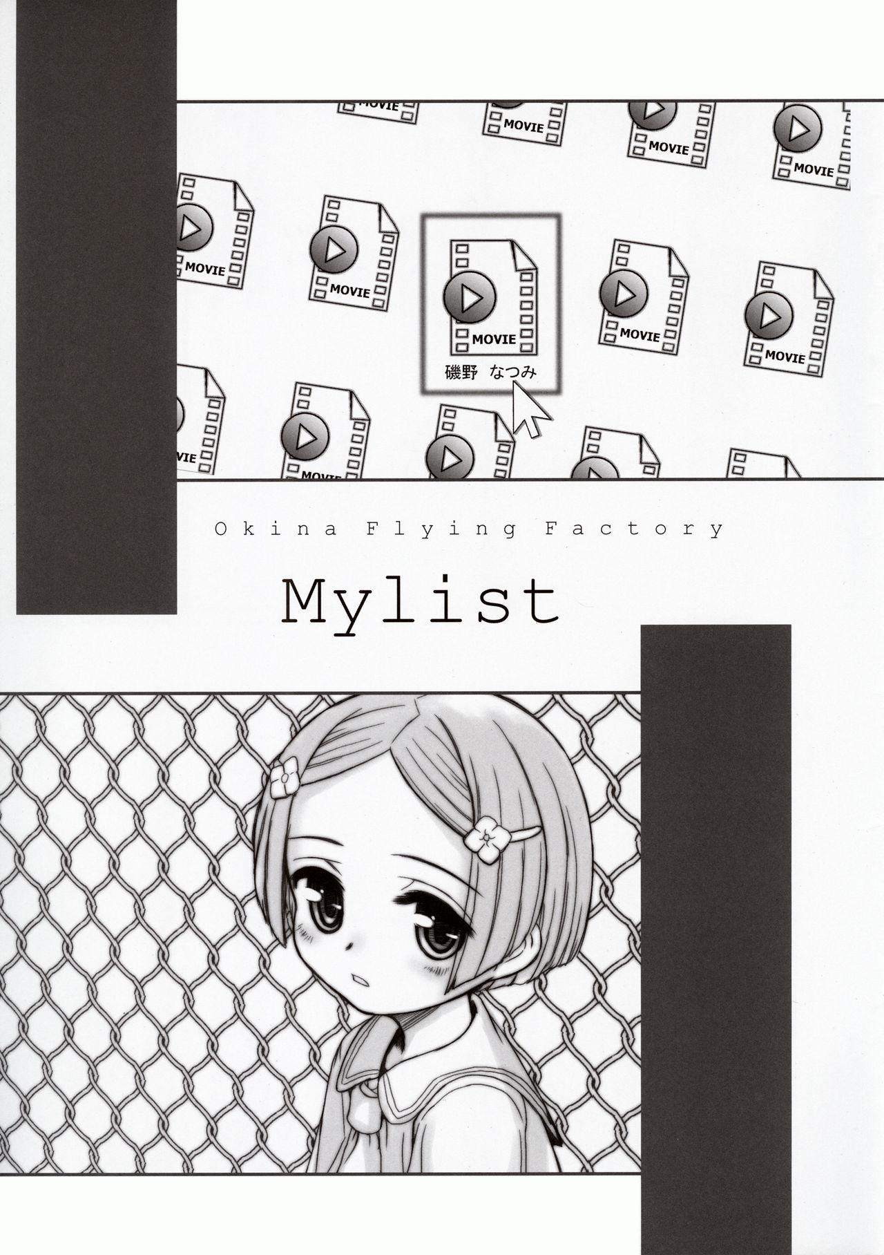 MYLIST 2