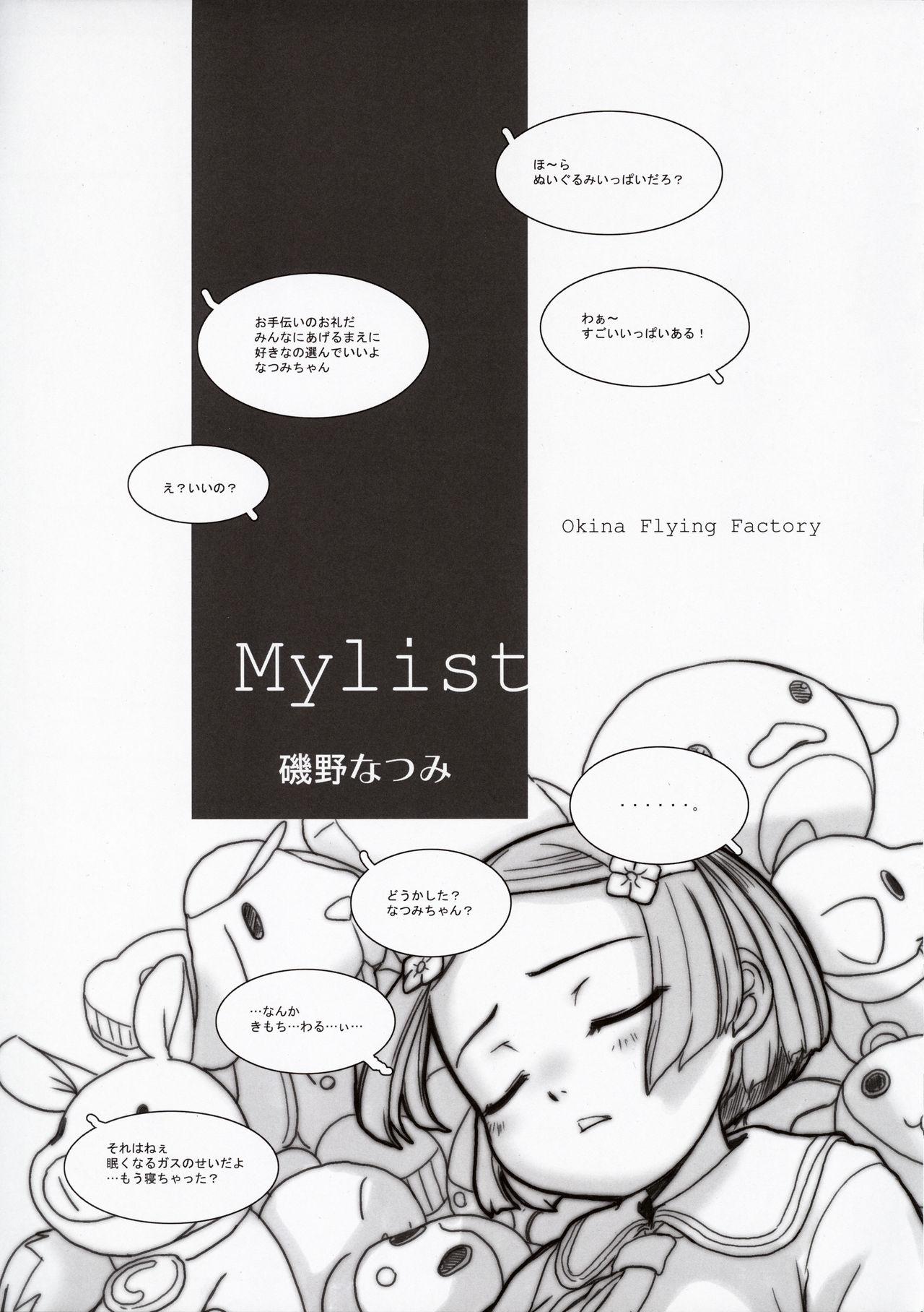 MYLIST 4