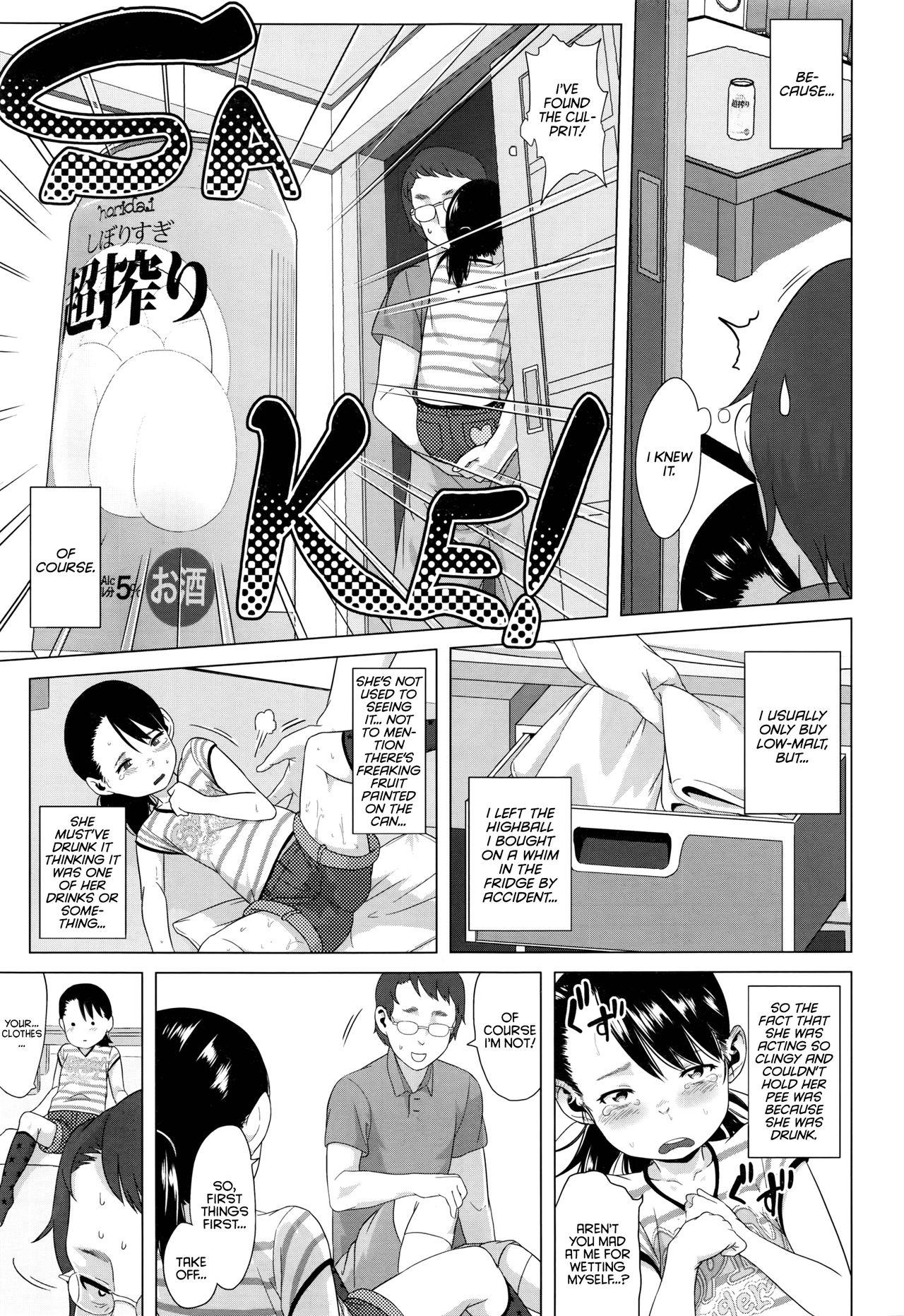 [Holiday Yasumi] Kaname-chan no Shoutai Fumei | An Unrecognizable Kaname-chan (COMIC LO 2016-11) [English] 14