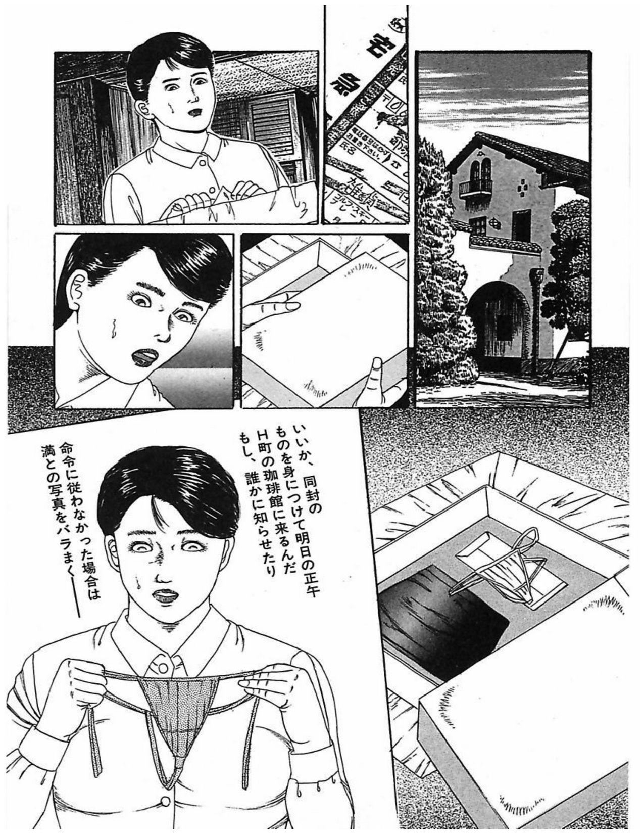 Hitozuma Dorei Keiyaku 99