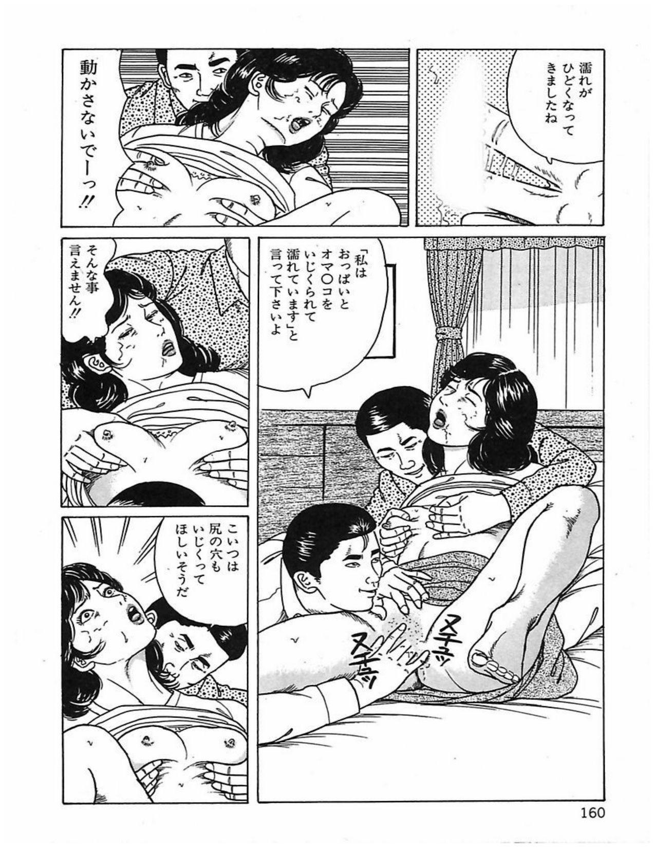 Hitozuma Dorei Keiyaku 162