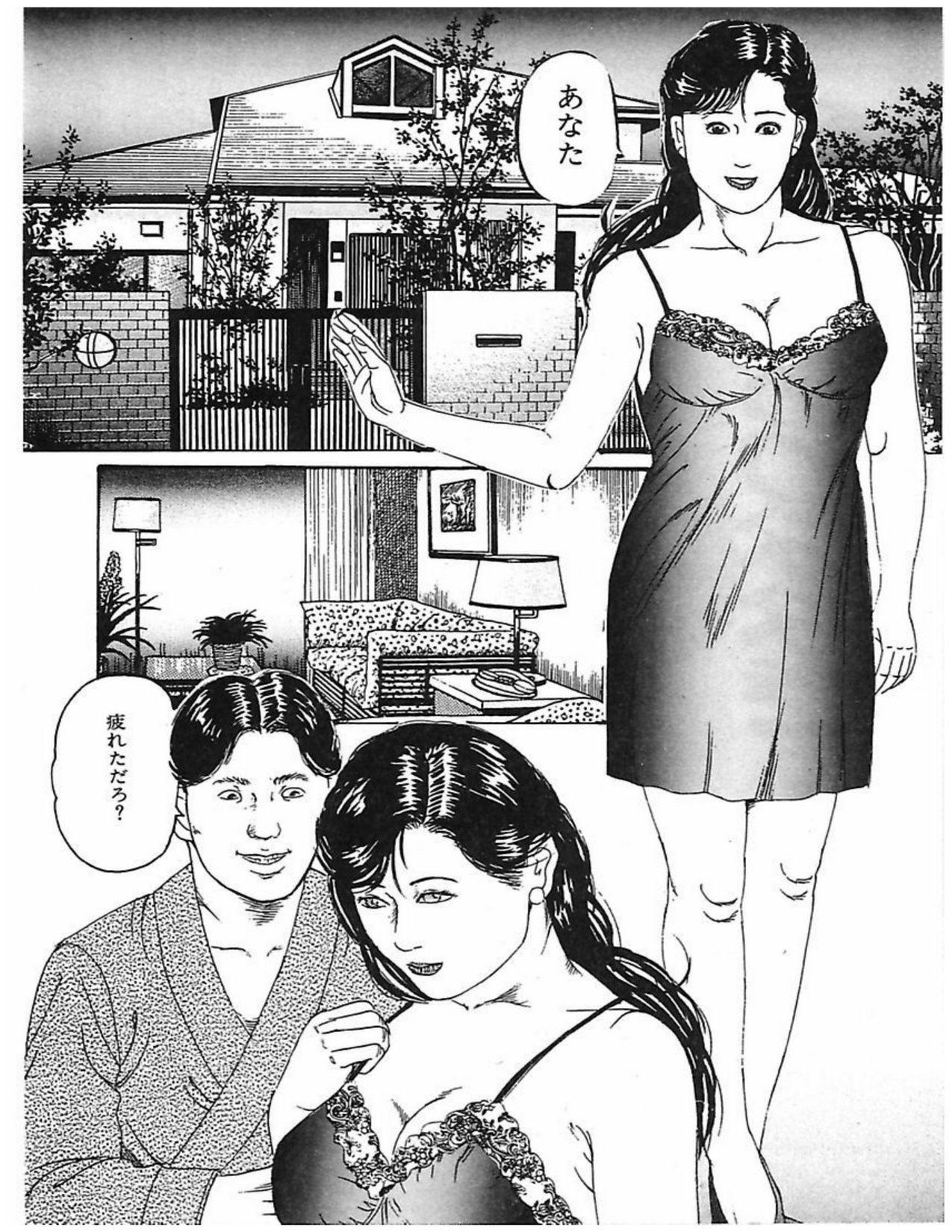 Hitozuma Dorei Keiyaku 6