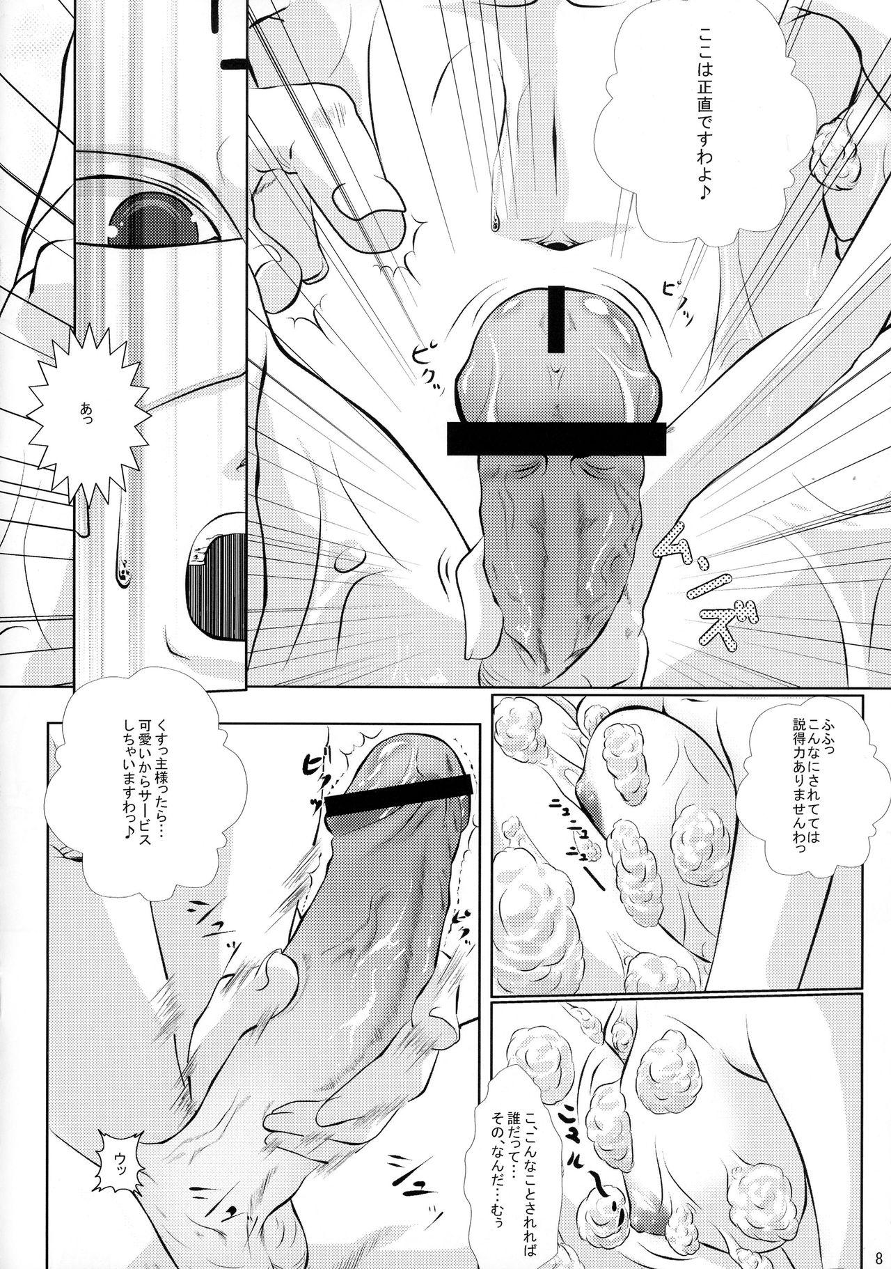 Screaming Health Warrior Majoo - Utawarerumono Doctor - Page 8