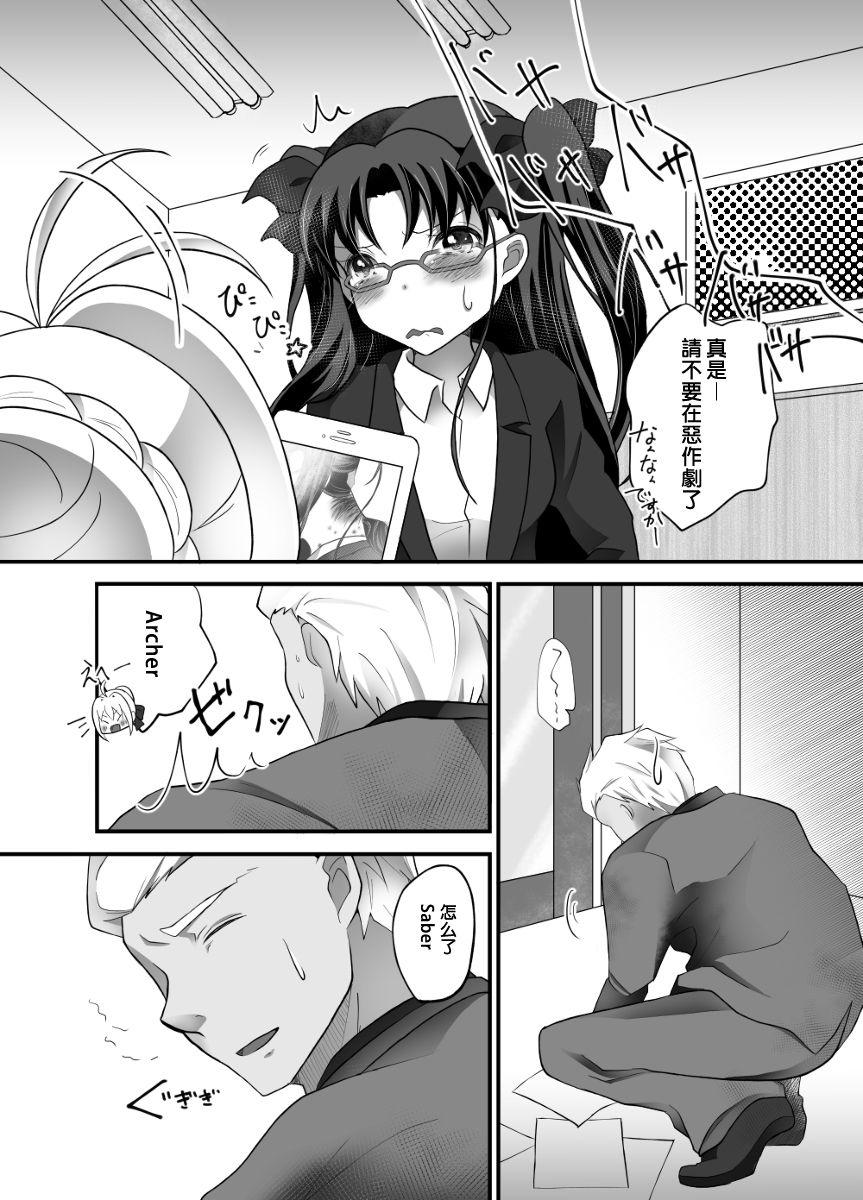Best IYI - Fate stay night Real Couple - Page 32