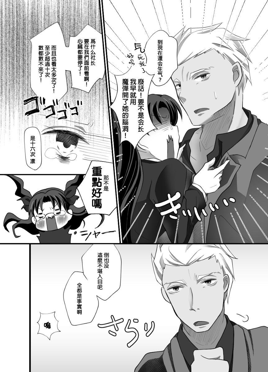 Pounded IYI - Fate stay night Gay Straight - Page 8