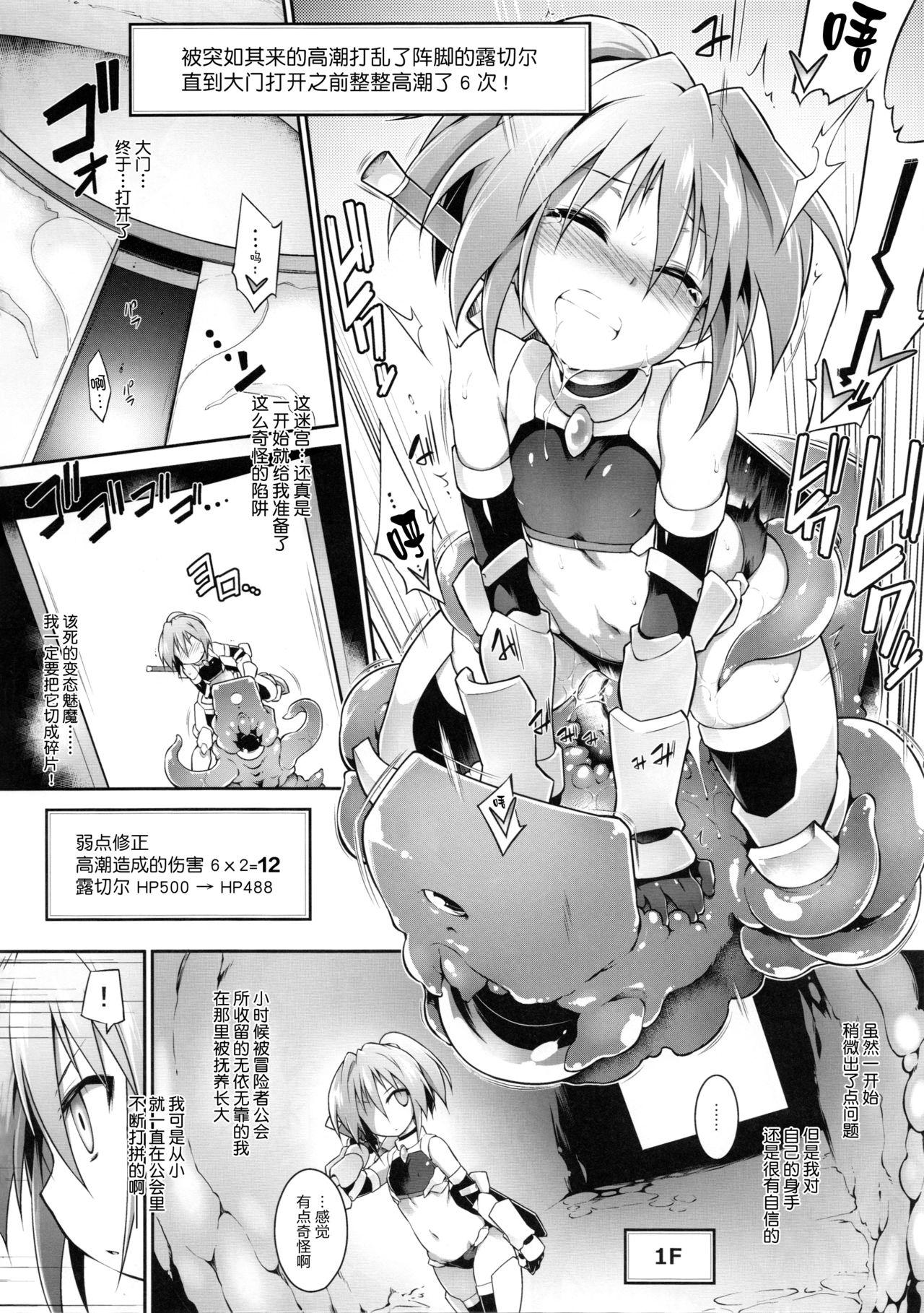 Smoking Luce no Ero Trap Dungeon Balls - Page 5