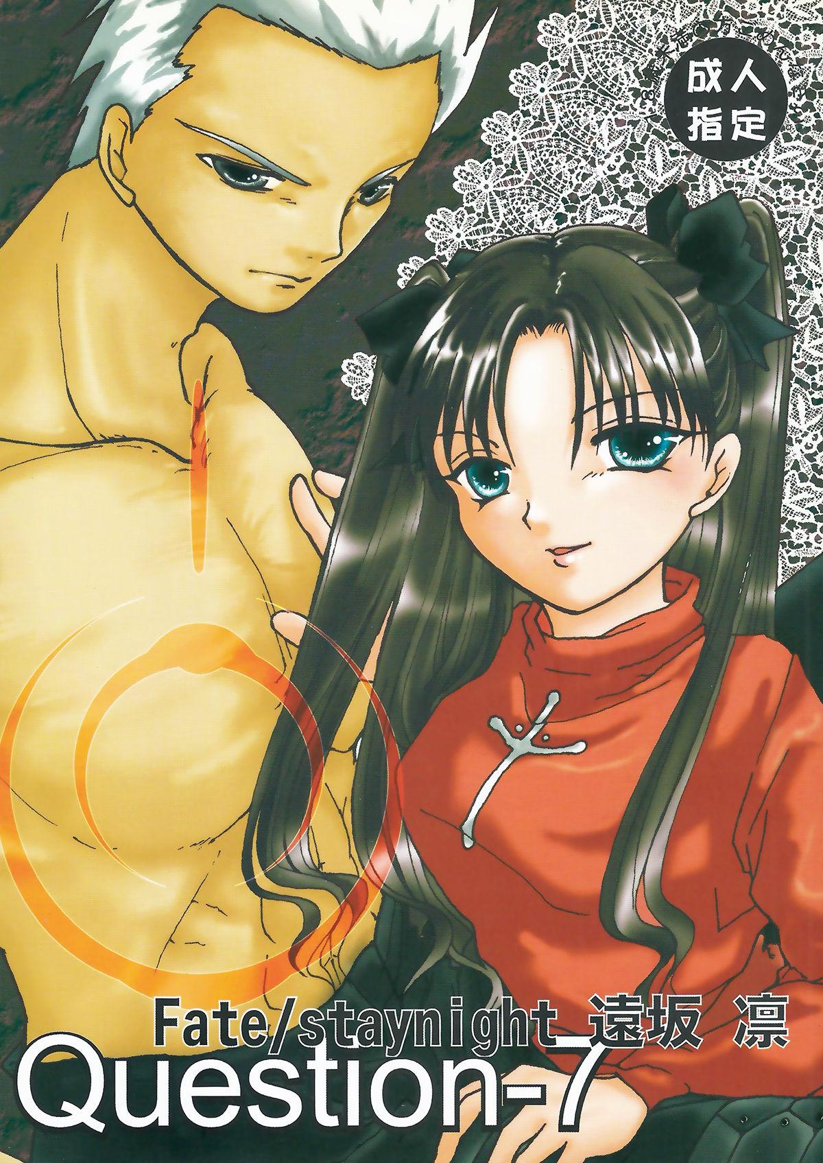 Pendeja Question-7 - Fate stay night Gays - Picture 1