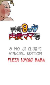 Bessatsu 8 no Ji niku ai Mama gou | 8 no ji club’s special edition Flesh loving mama 1