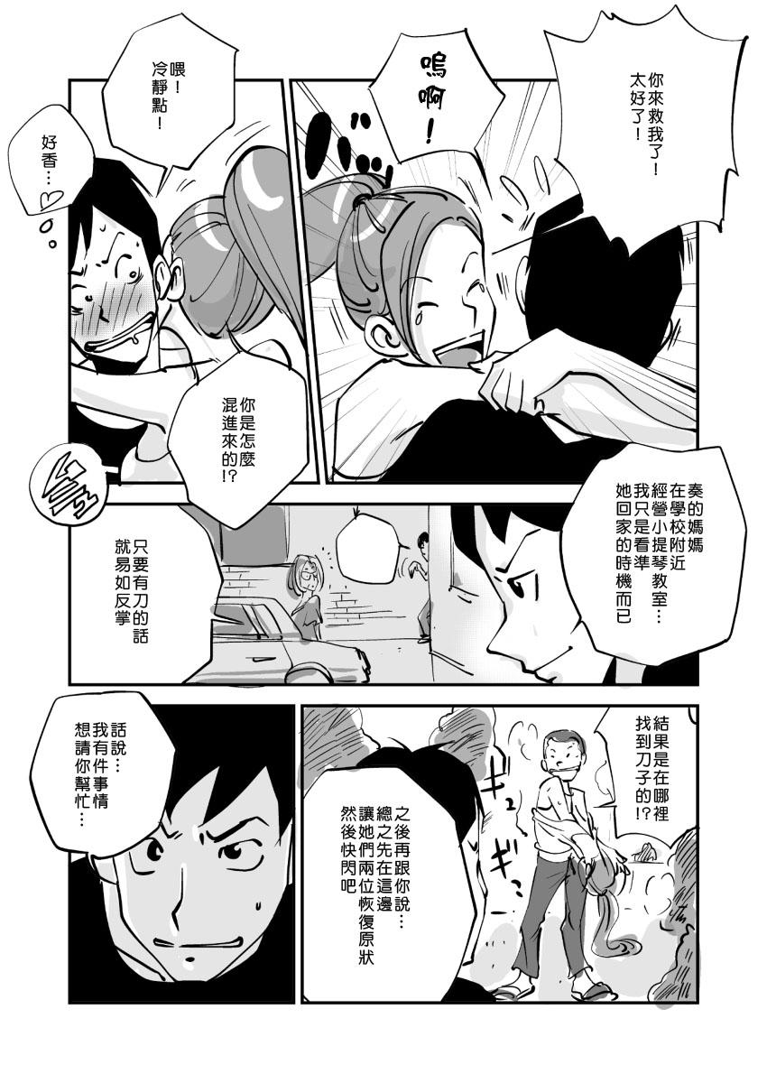 3way Kawamono Jav - Page 174