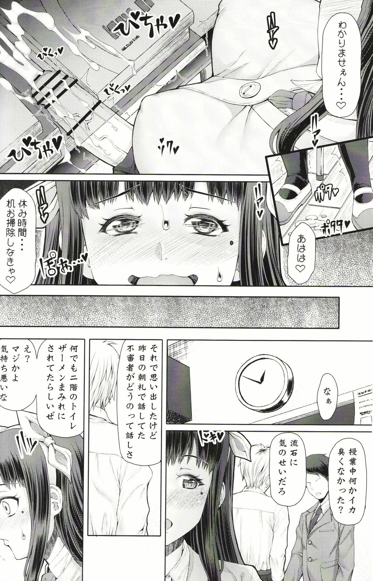 Girl Fuck (C91) [Doronuma Kyoudai (RED-RUM) Futa Ona Saishuushou Gay Handjob - Page 11