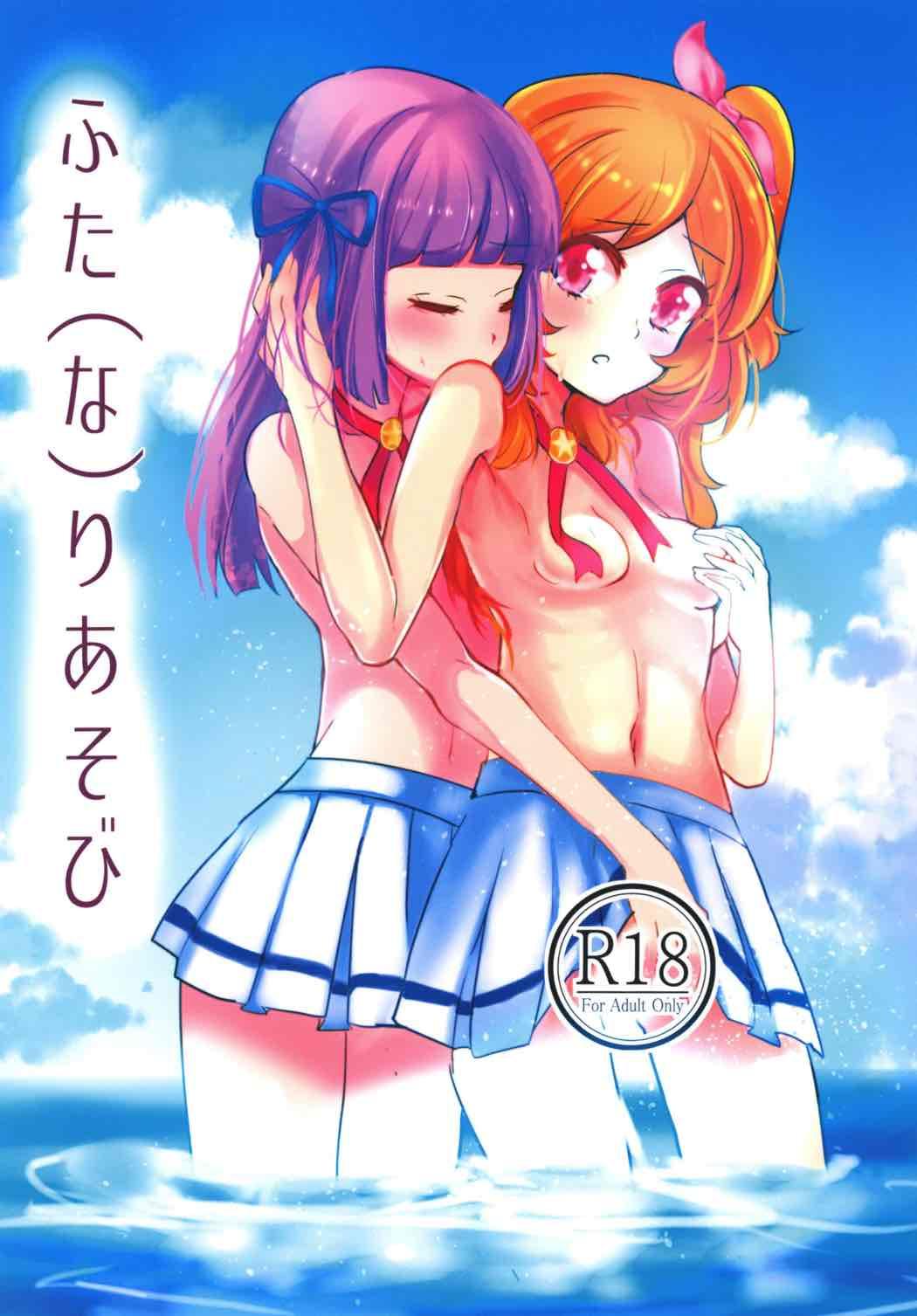 Spa (ABnormal Comic Day!) [Ugokuna pharmacy θ (ababari)] Futa(na)ri Asobi (Aikatsu!) - Aikatsu Hot Women Having Sex - Picture 1