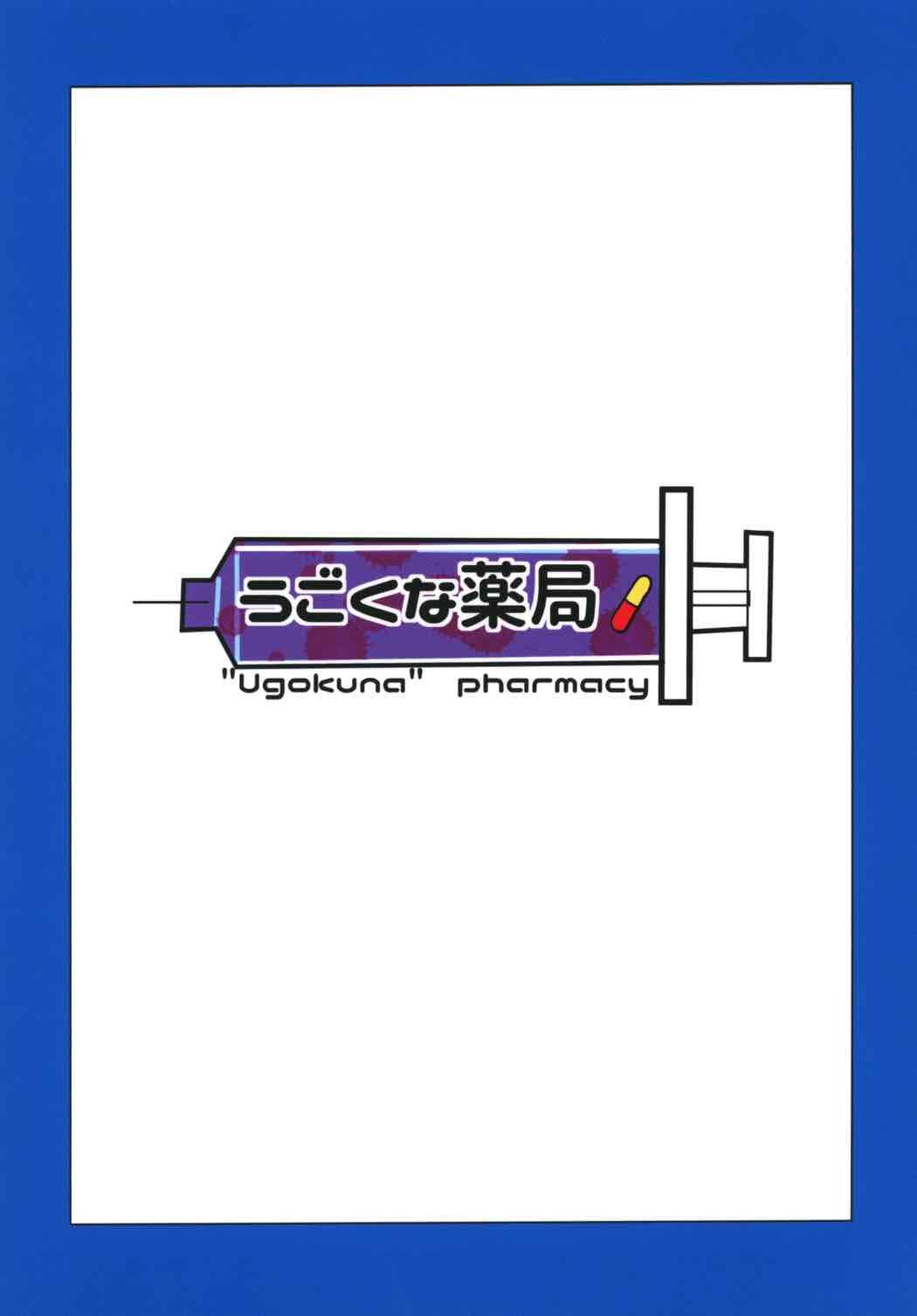 (ABnormal Comic Day!)  [Ugokuna pharmacy θ (ababari)] Futa(na)ri Asobi (Aikatsu!) 17