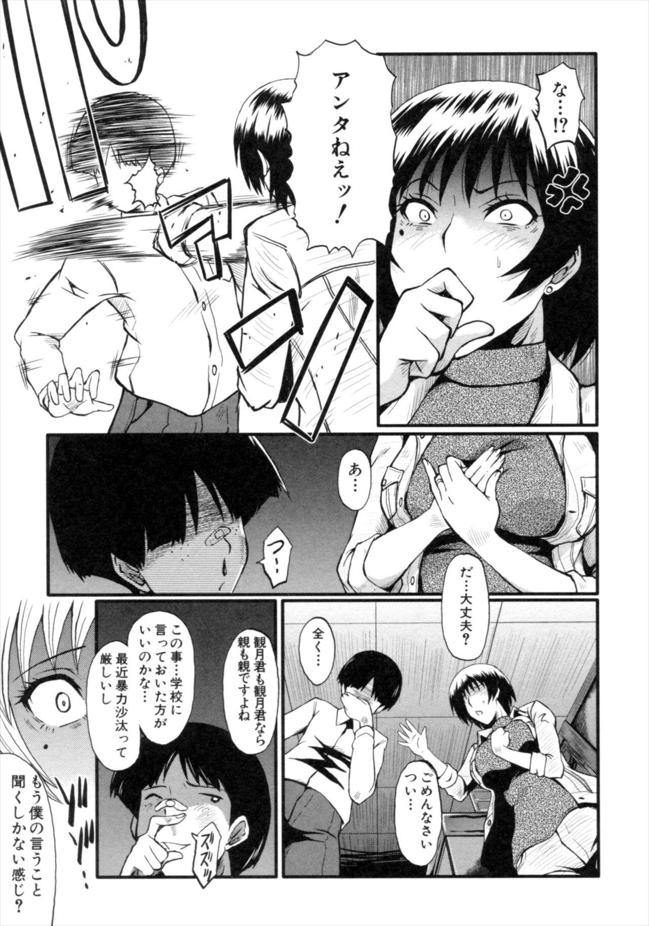 Hardcore Porn Kimi ga Shiranai Mama no Koubi Workout - Page 11