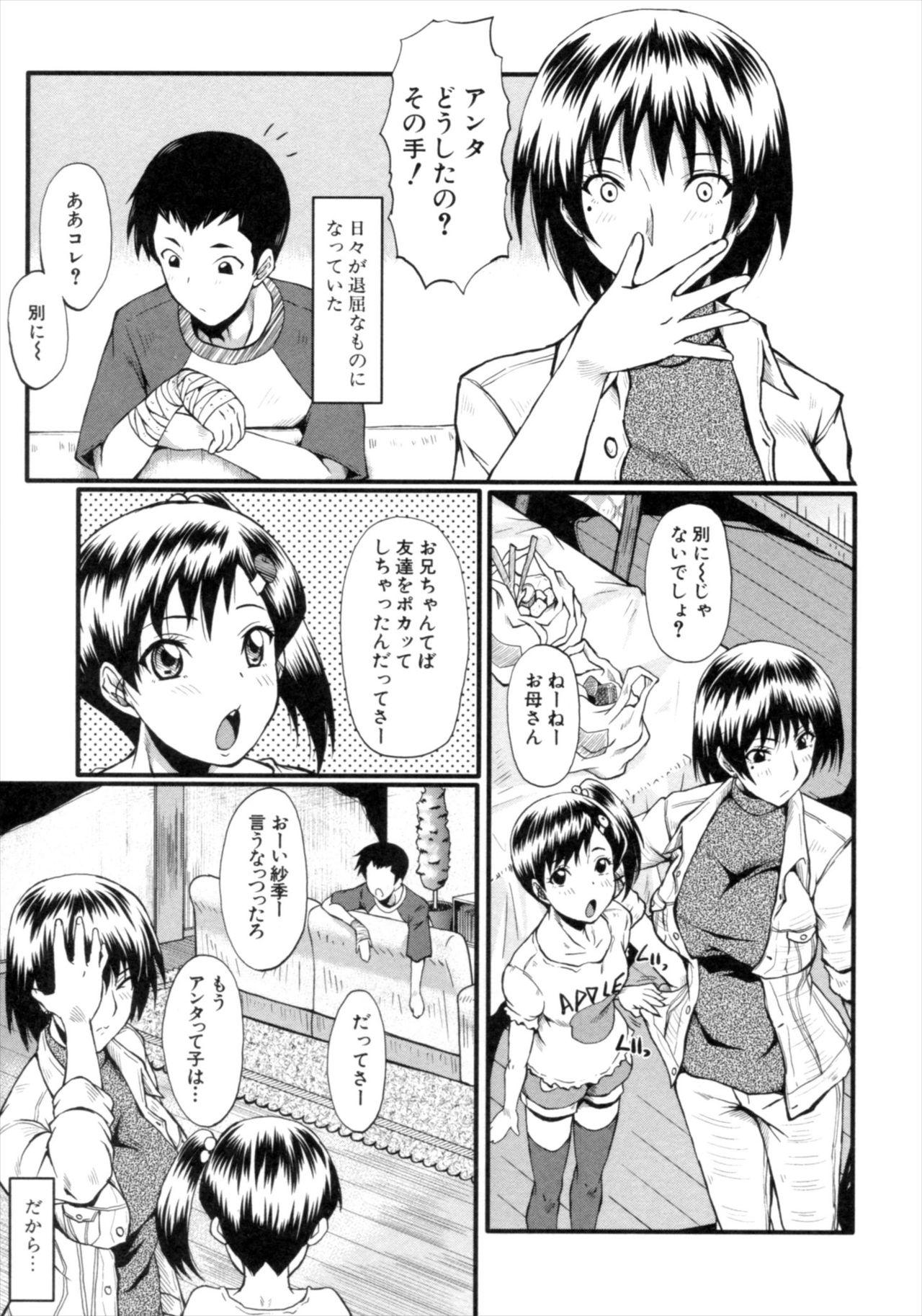 Mama Kimi ga Shiranai Mama no Koubi Chinese - Page 7