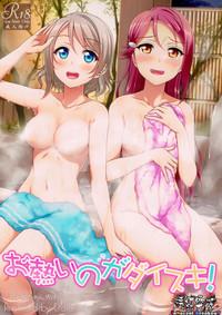 Erotic Oatsui No Ga Daisuki! Love Live Sunshine Teen Sex 1