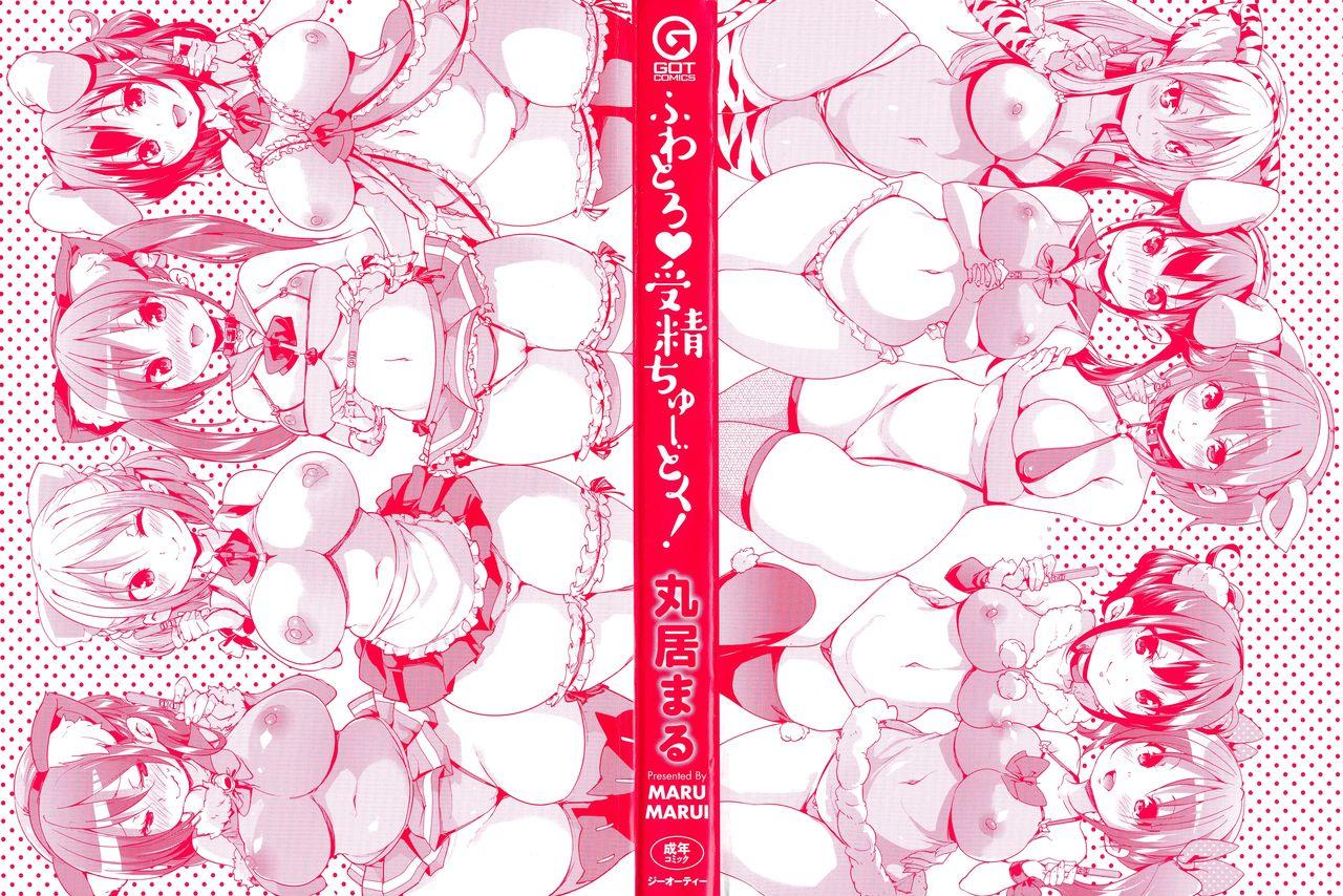 Glamour Fuwatoro ♥ Jusei Chuudoku! | Soft & Melty ♥ Impregnation Addiction! Hermosa - Page 4