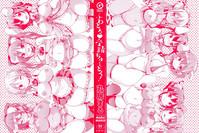Fuwatoro ♥ Jusei Chuudoku! | Soft & Melty ♥ Impregnation Addiction! 4